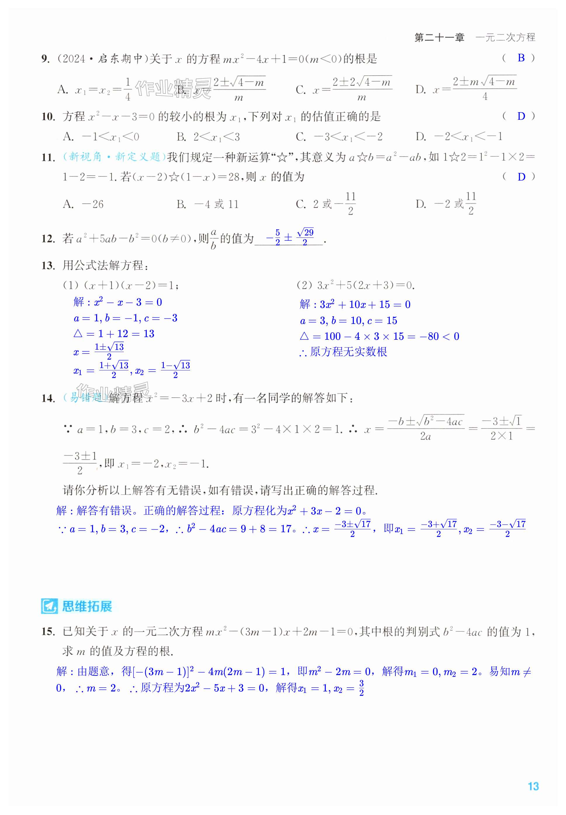 第13页