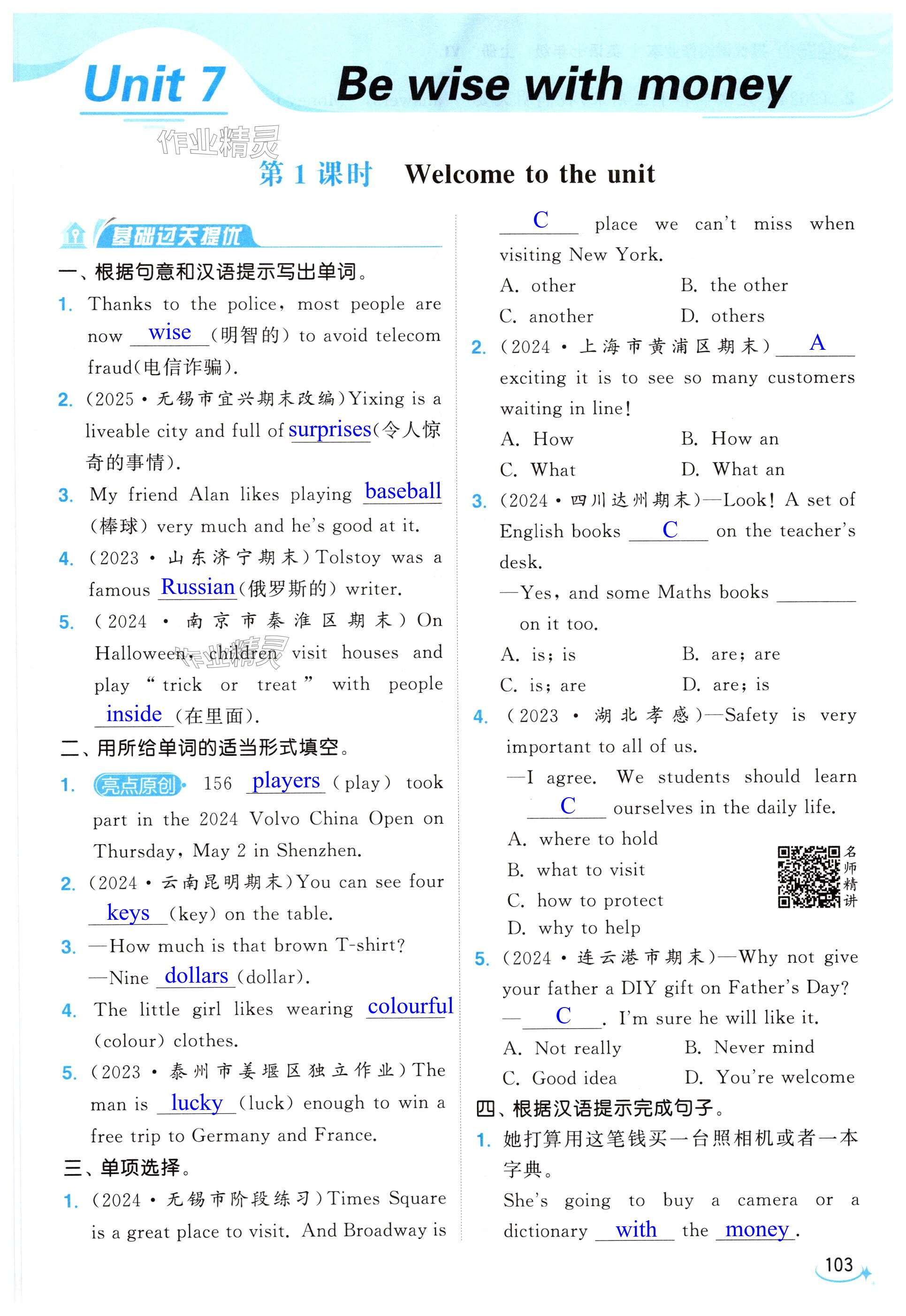 第103页
