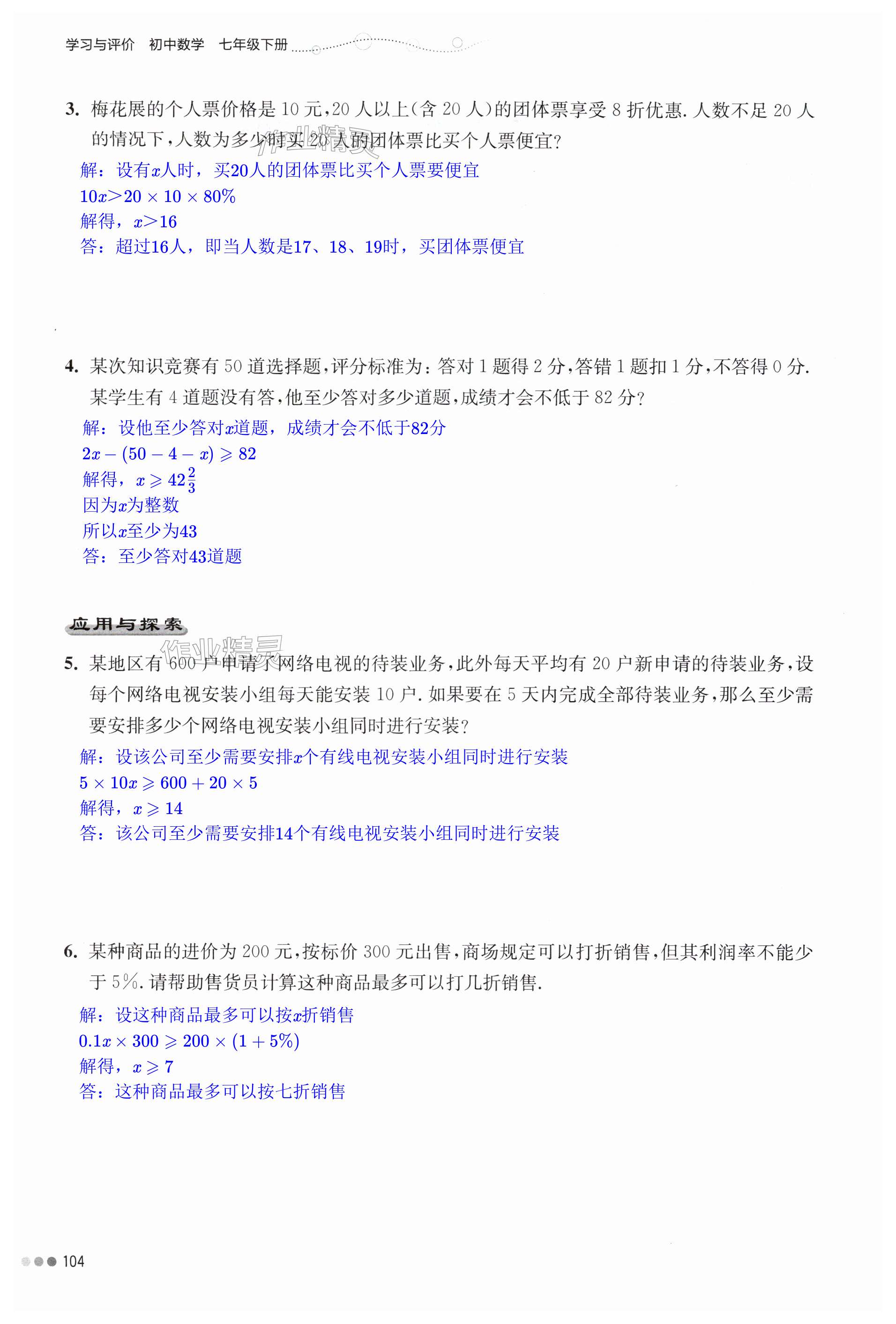 第104页