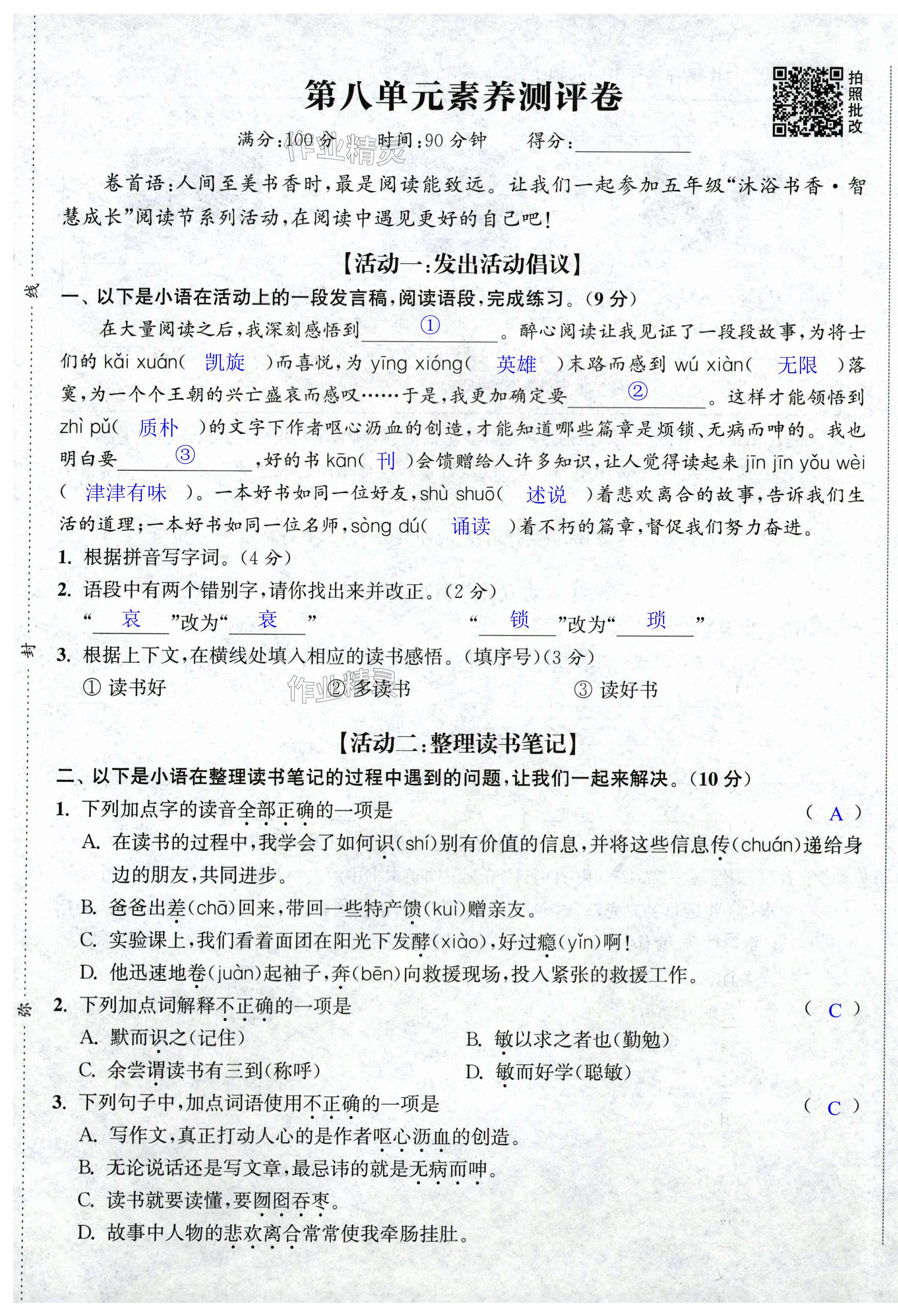 第49页