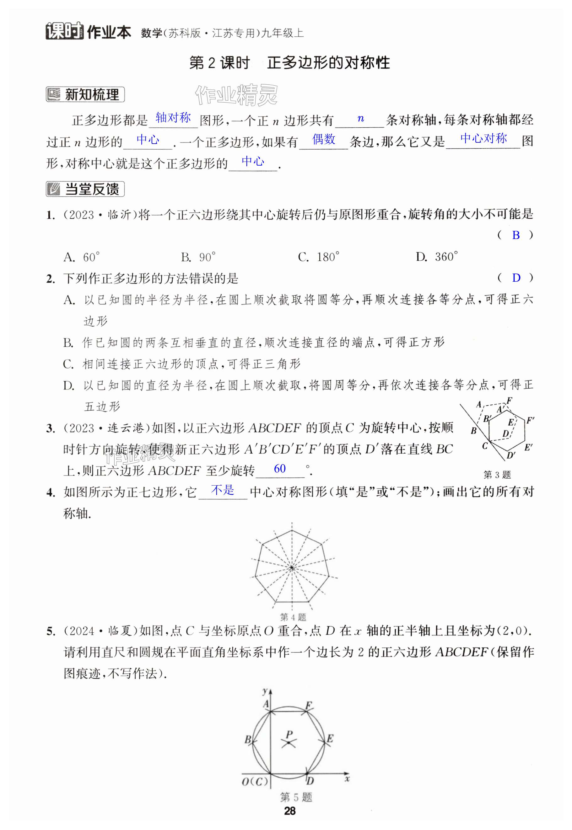 第28页
