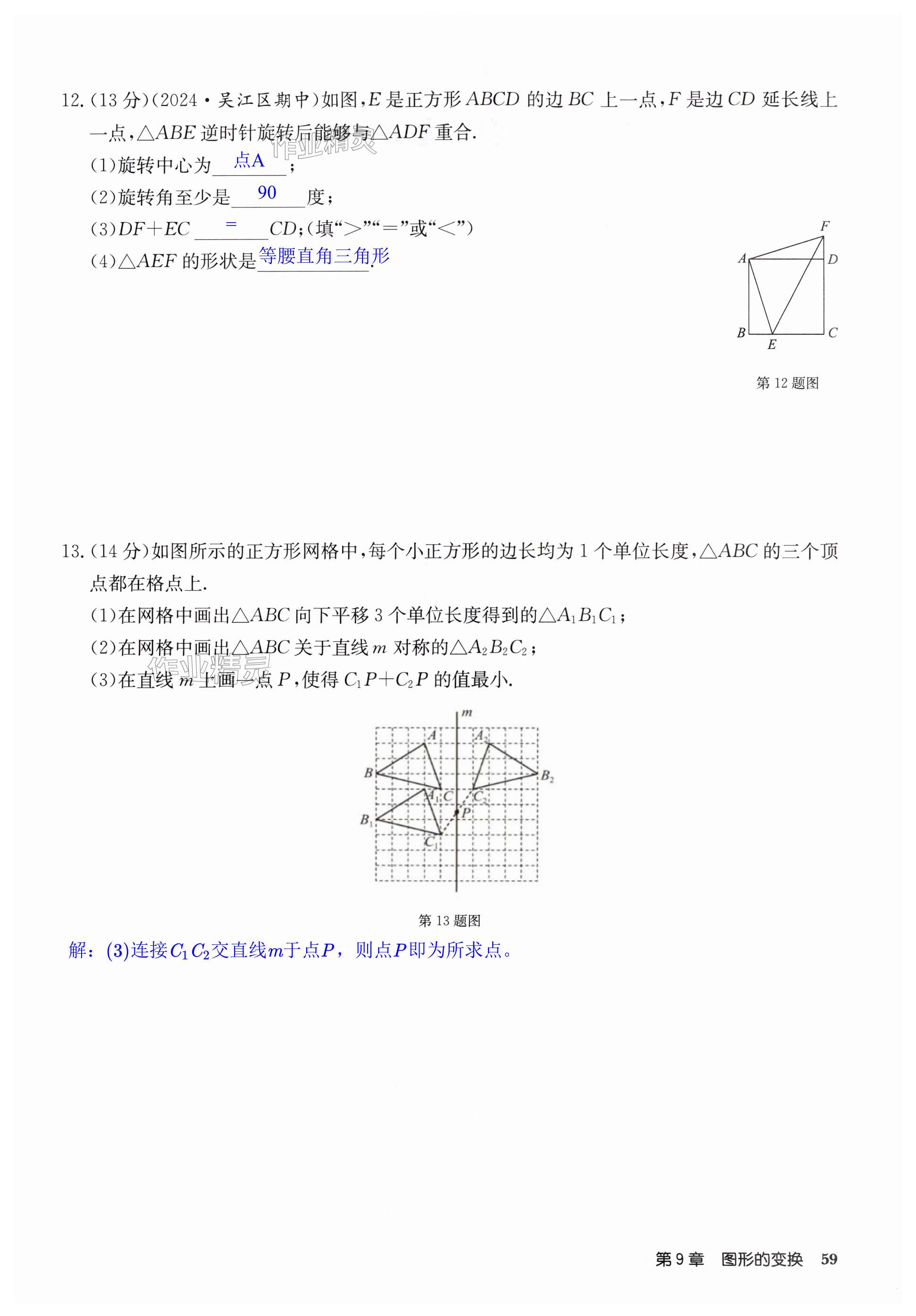 第59页