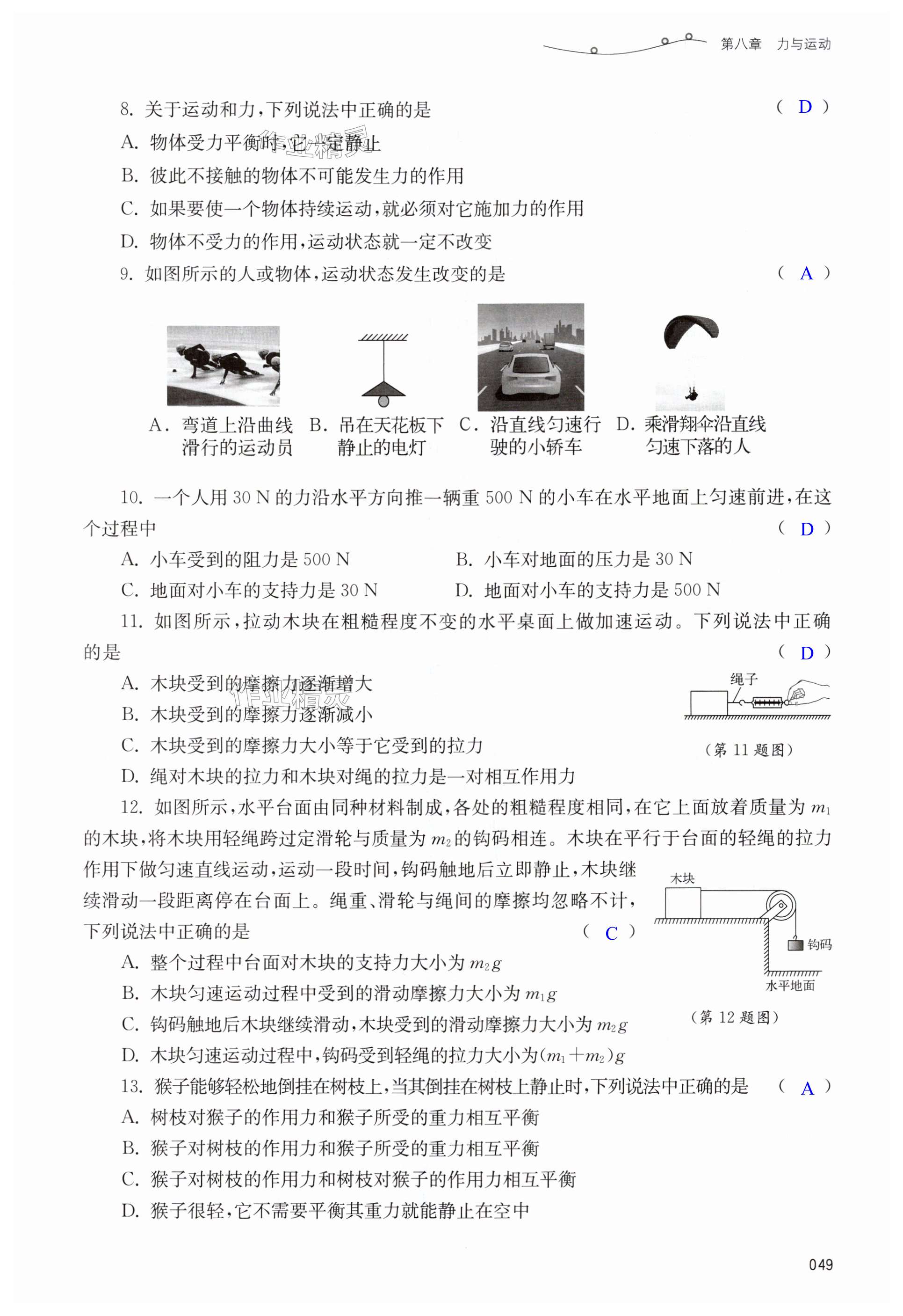 第49页