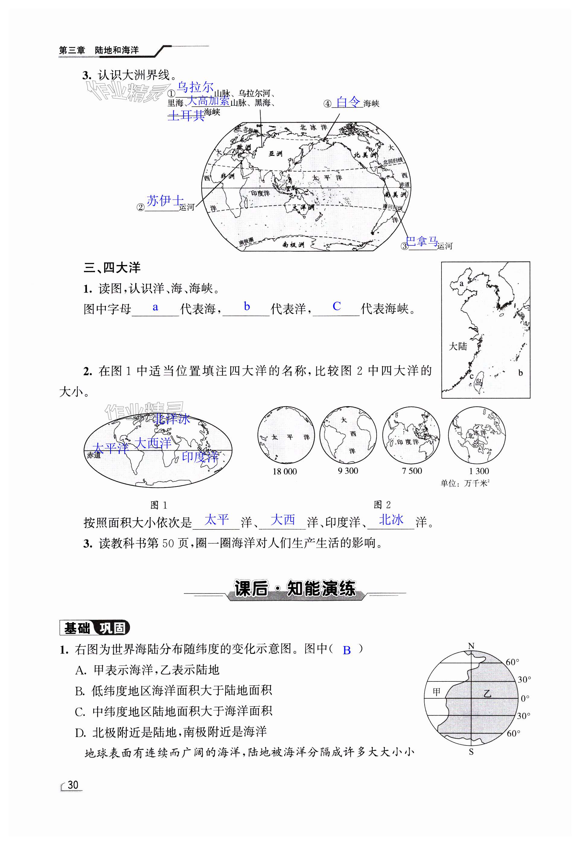 第30页