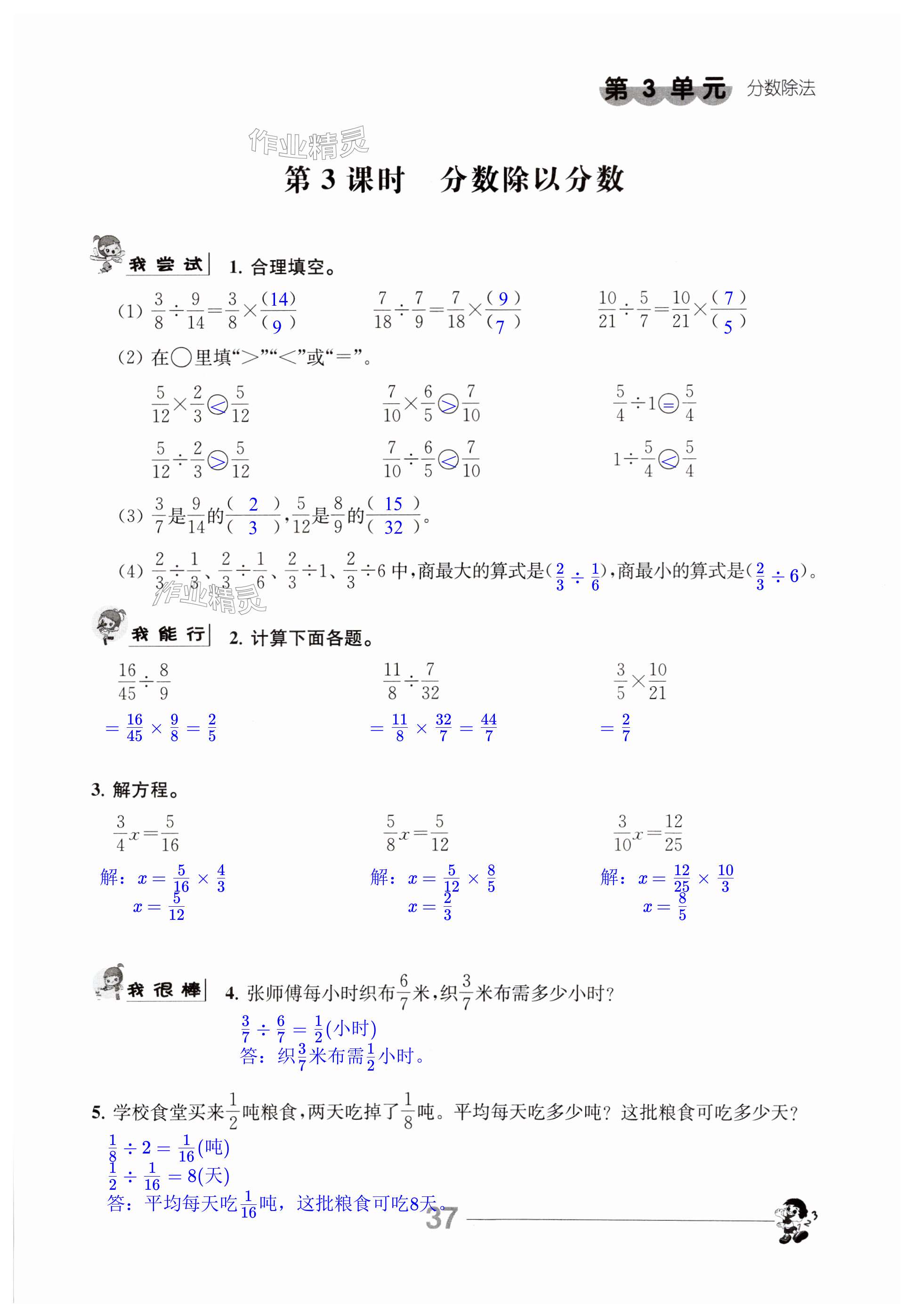 第37页