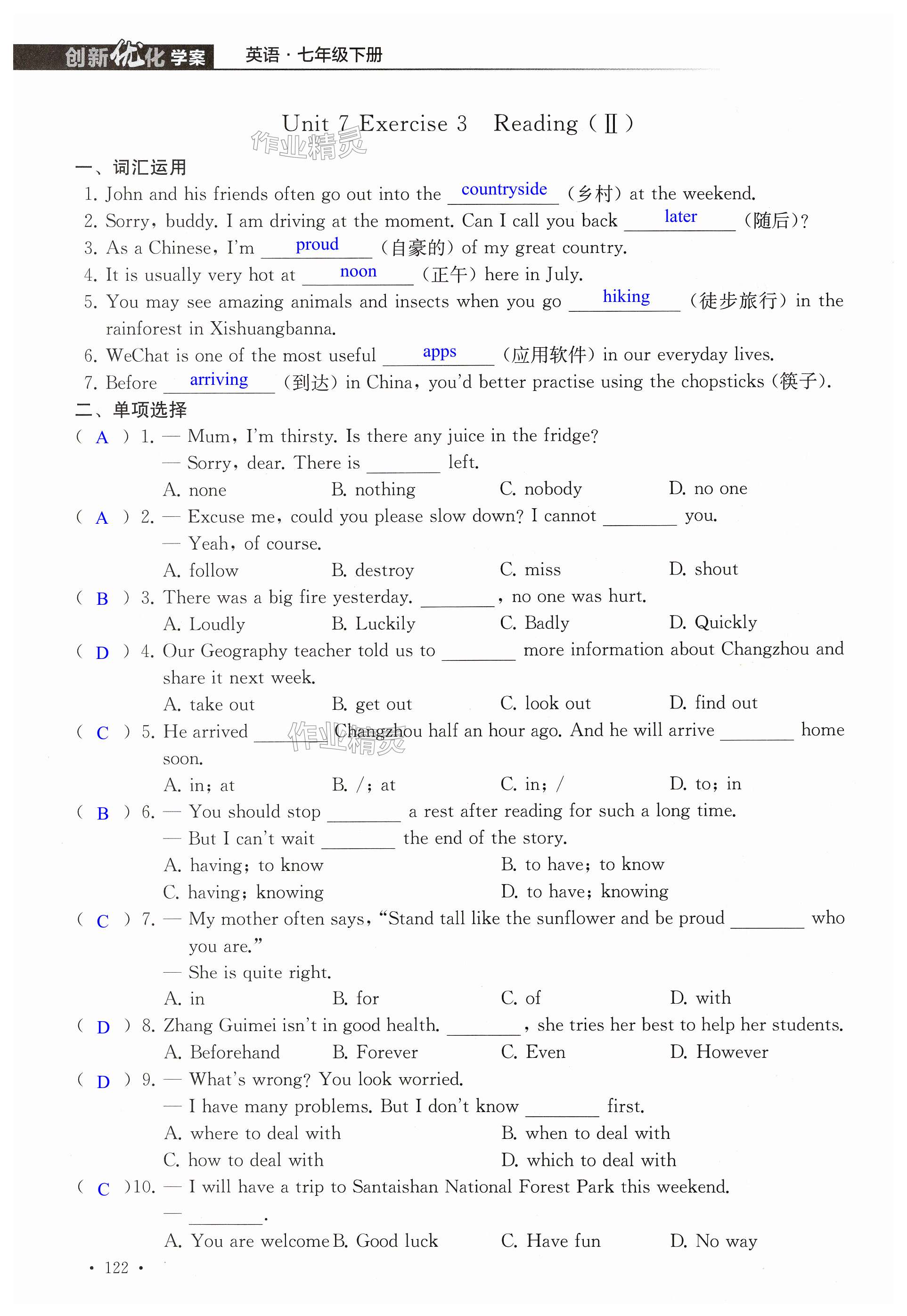 第122页