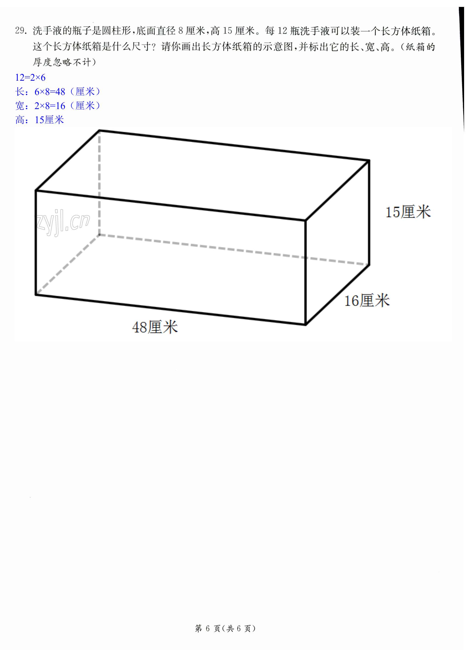 第6页