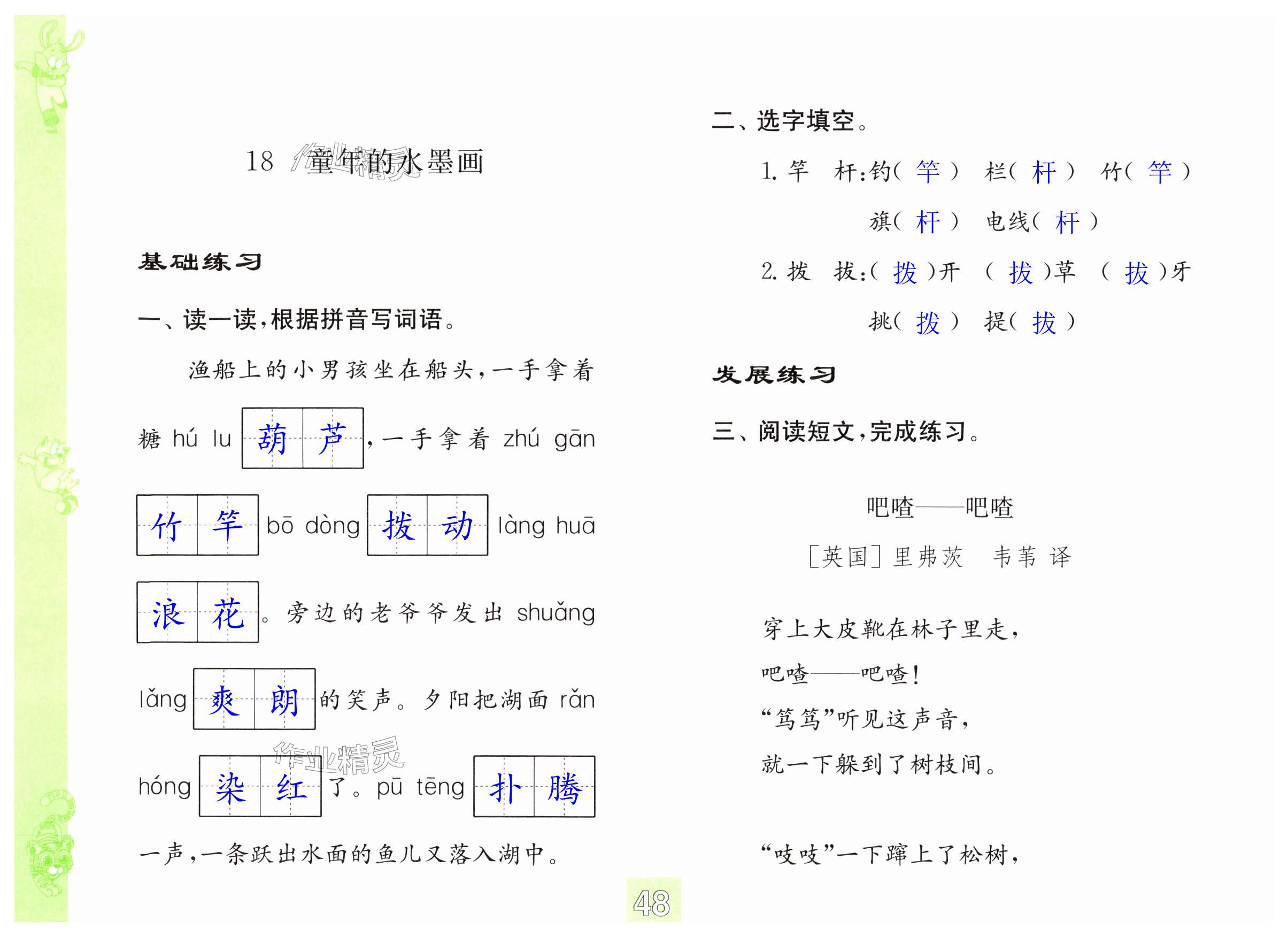 第48页