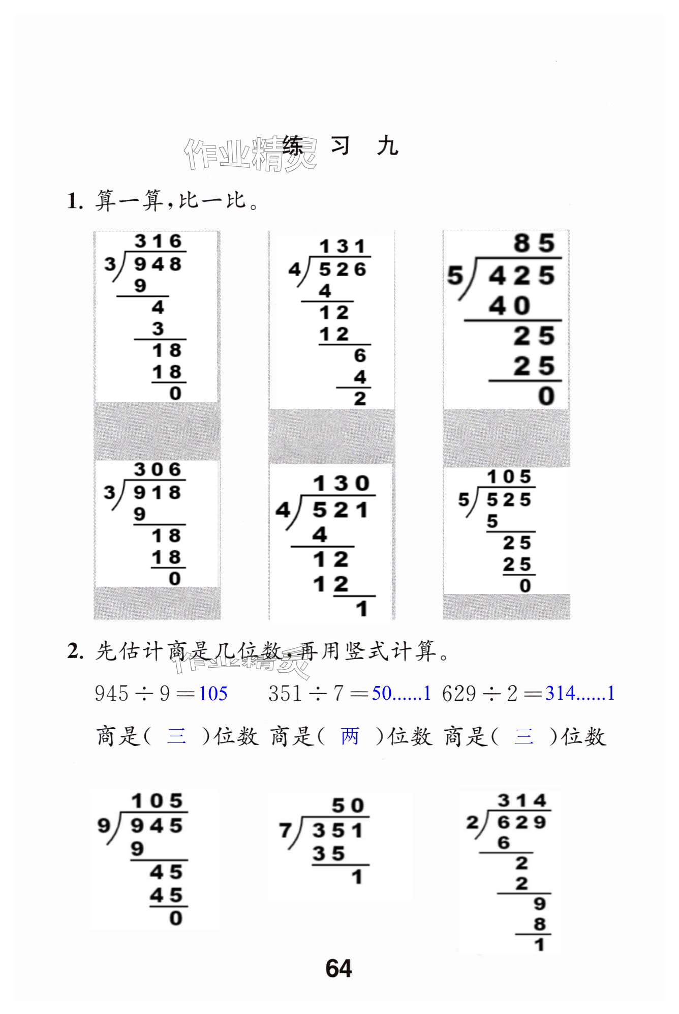 第64页