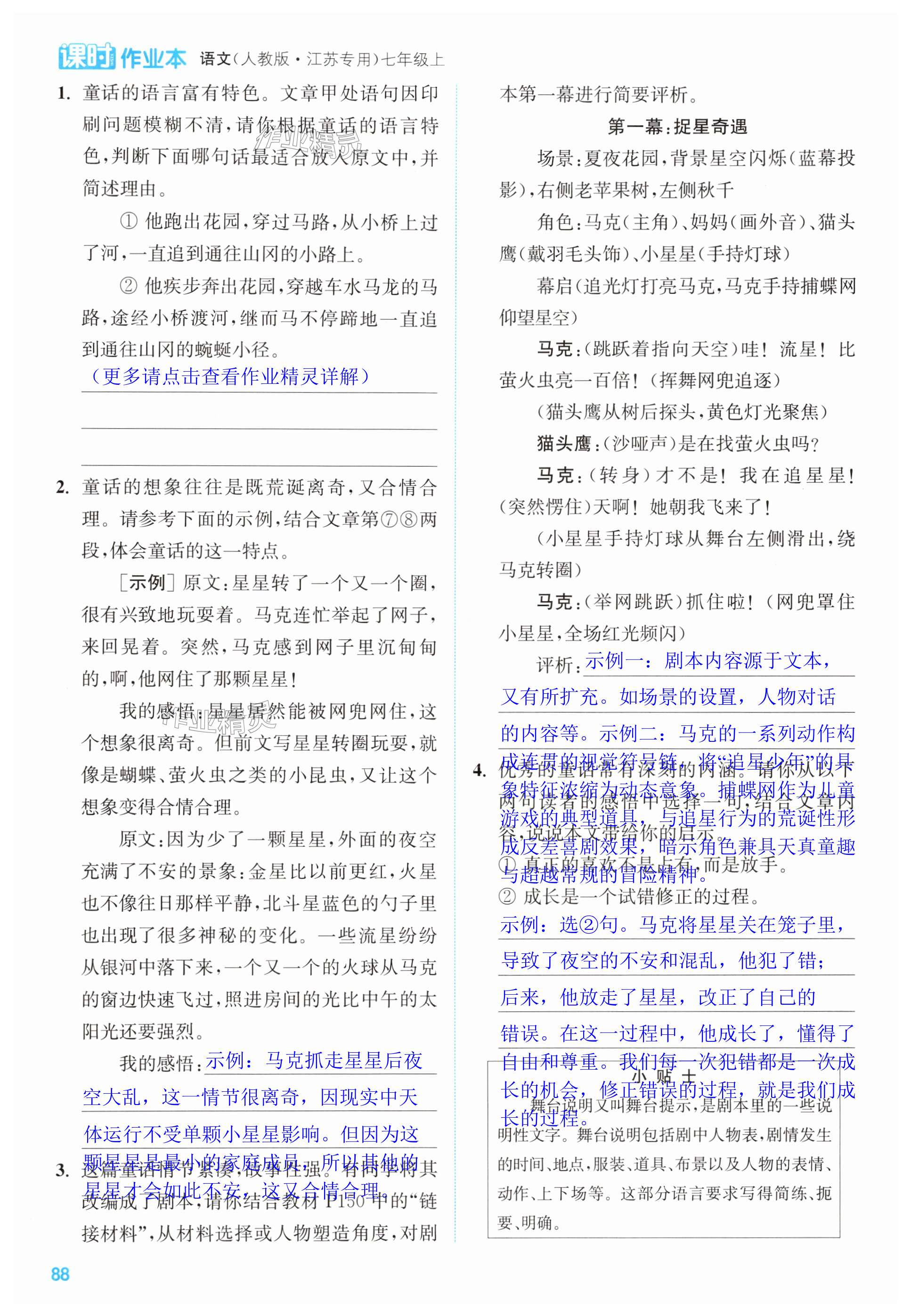 第88页