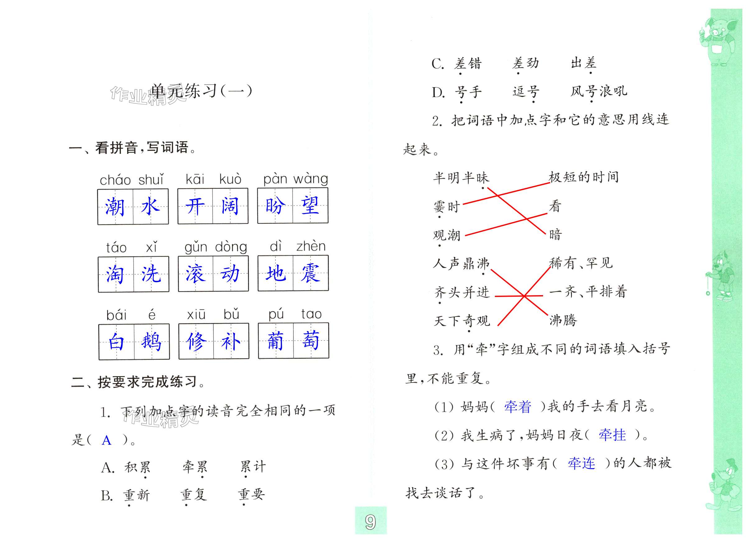 第9页