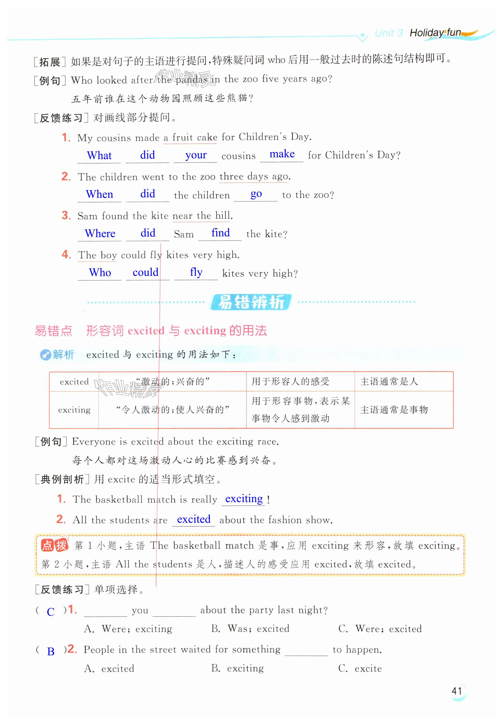 第41页