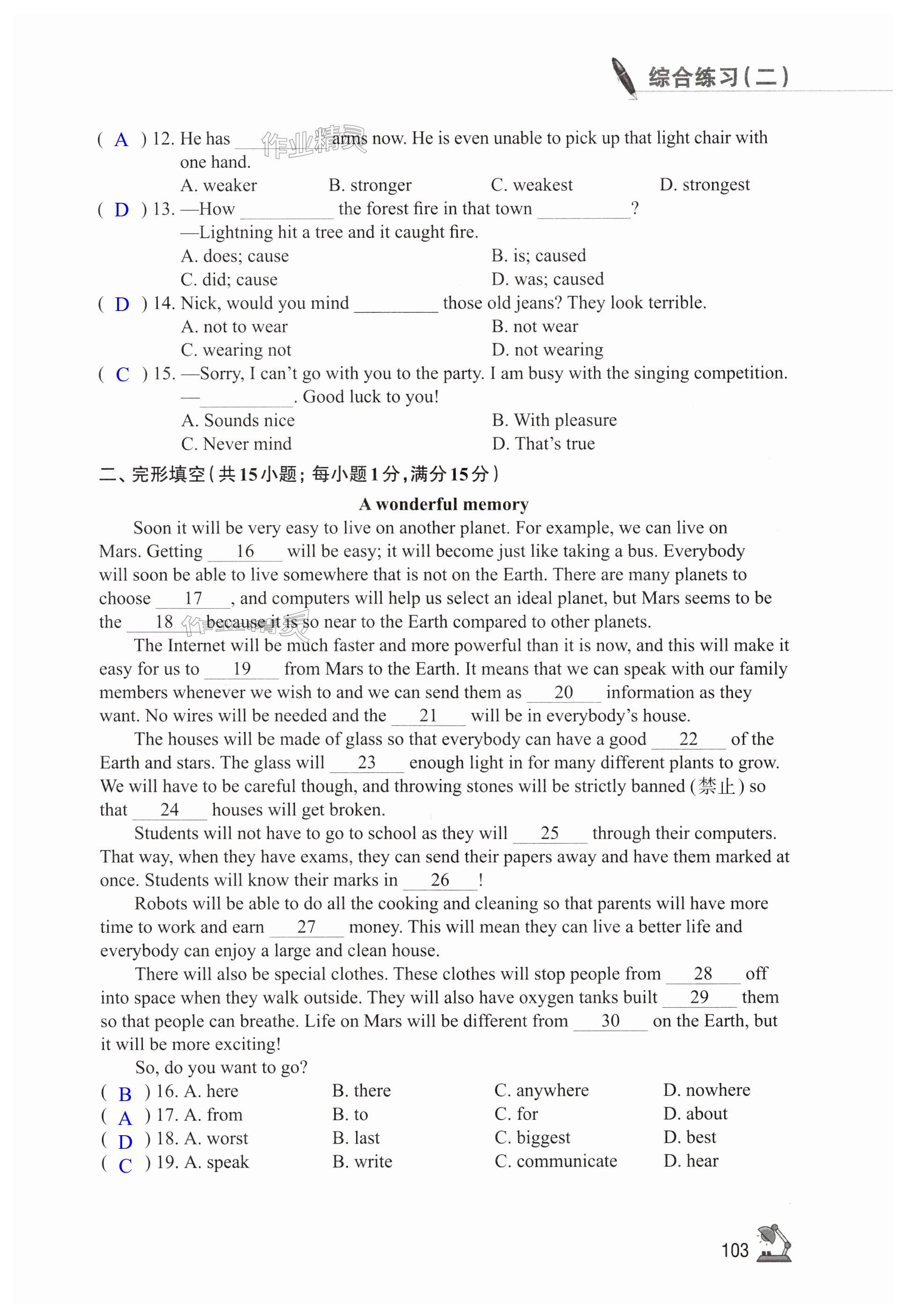 第103页