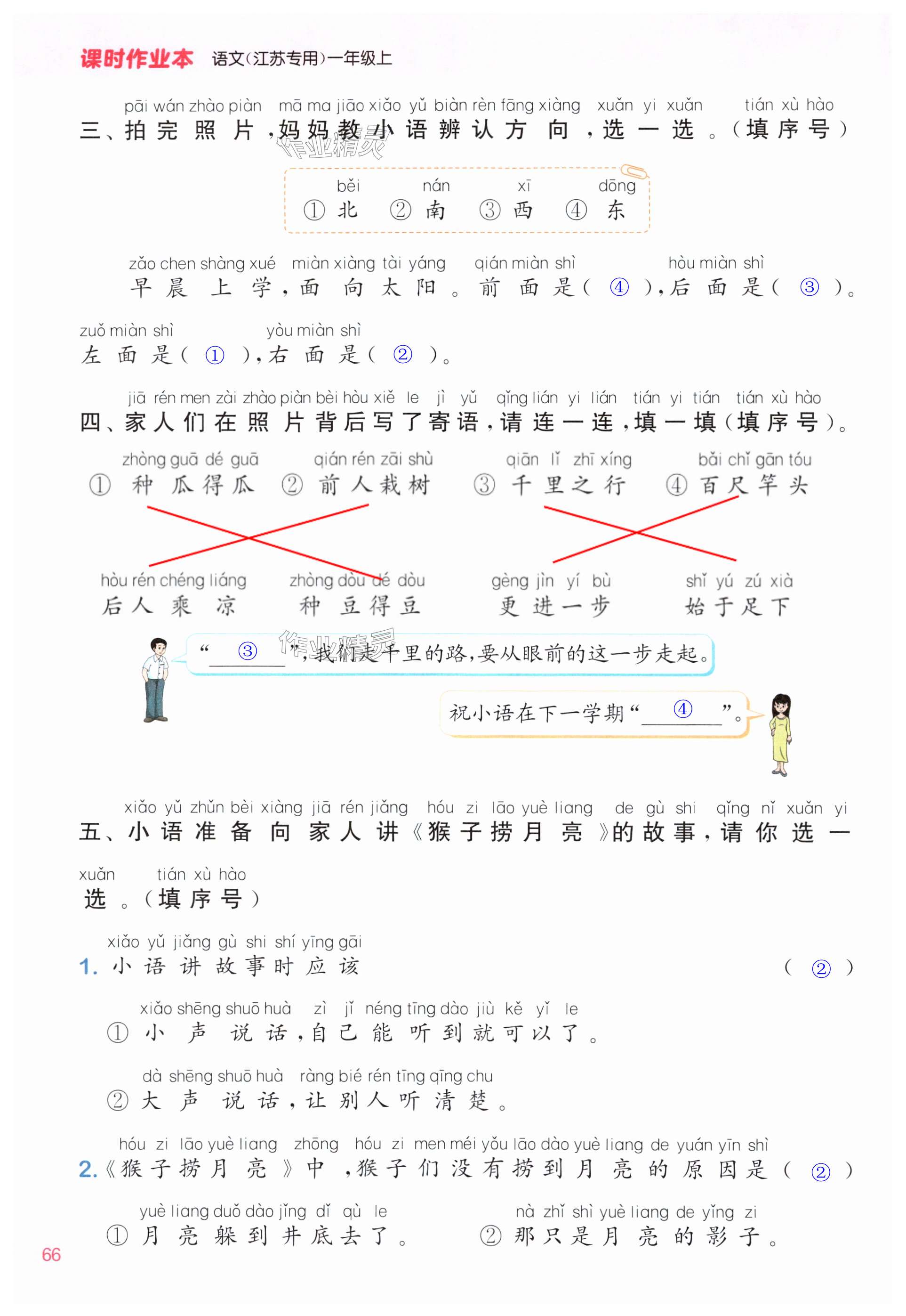 第66页