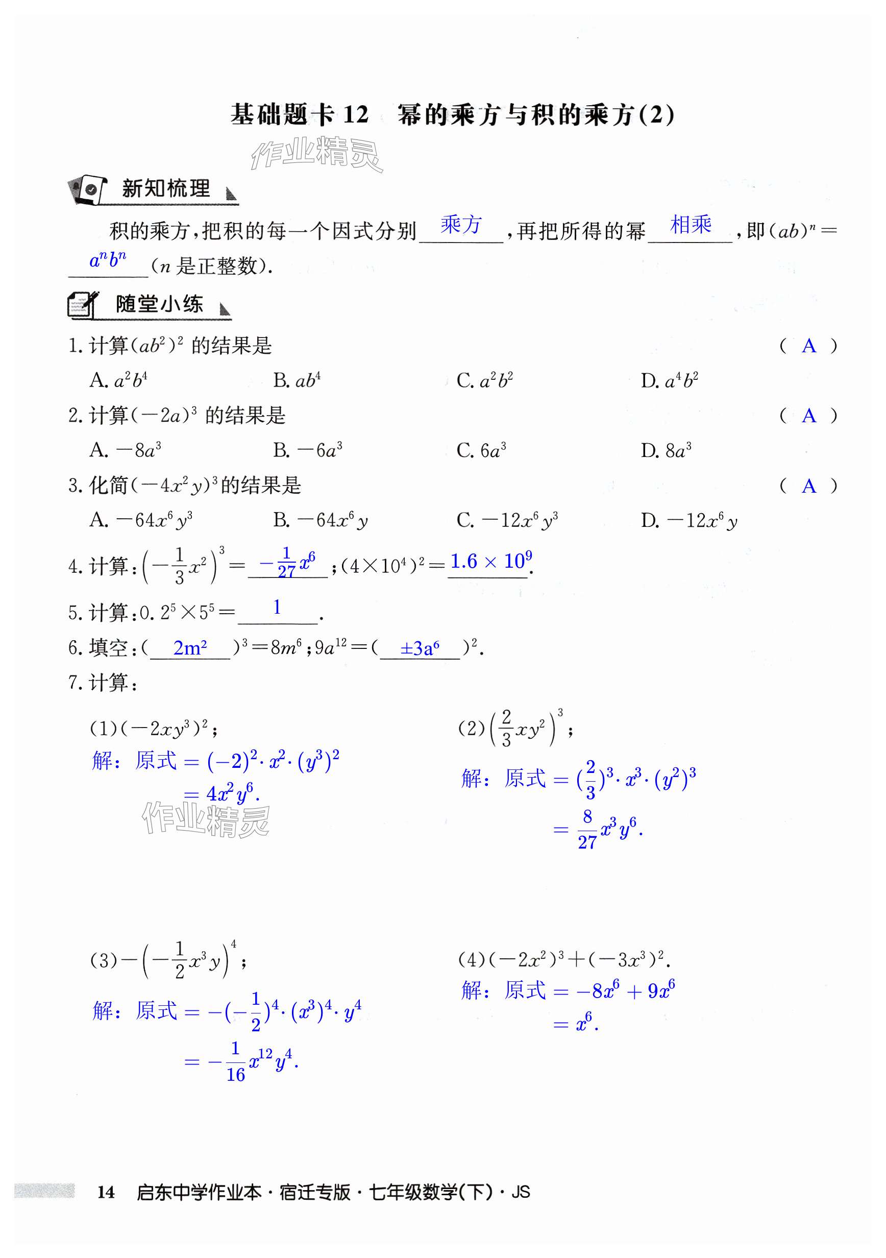 第14页