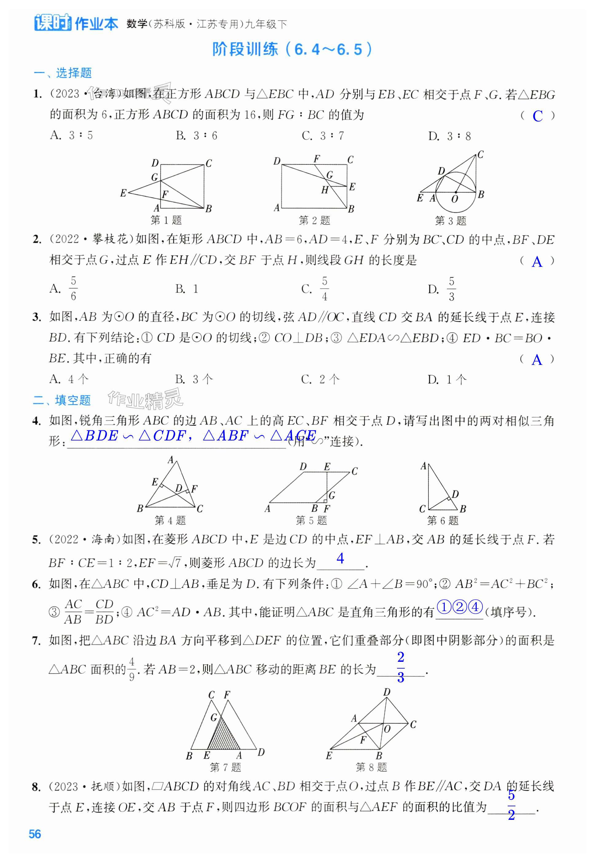 第56页