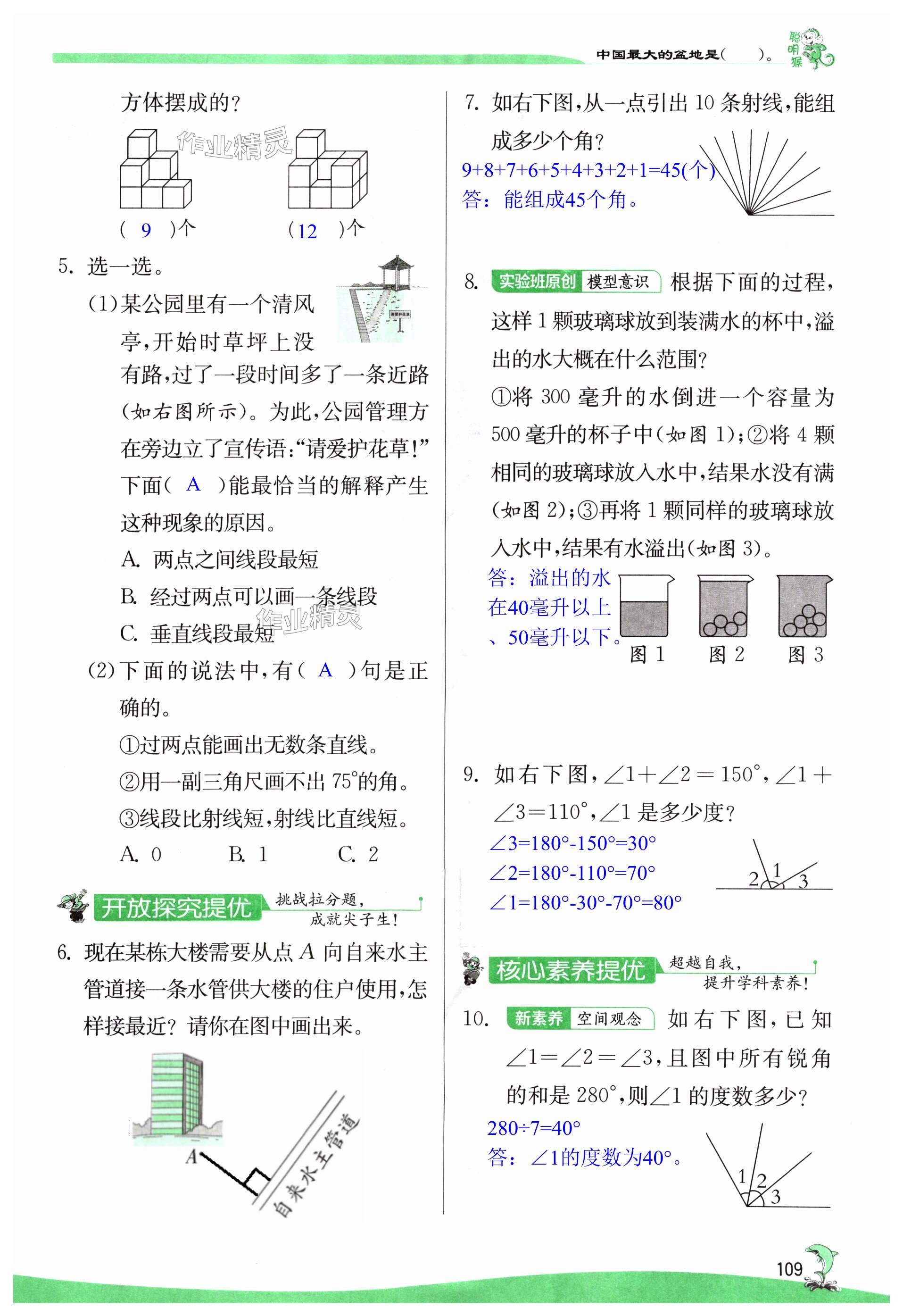 第109页