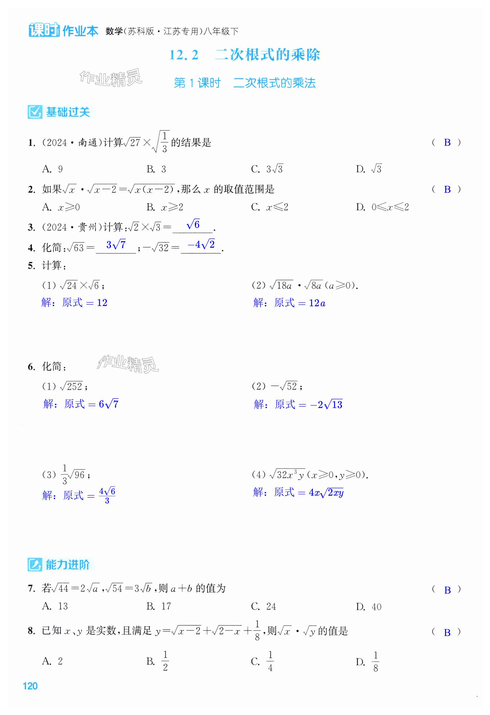 第120页