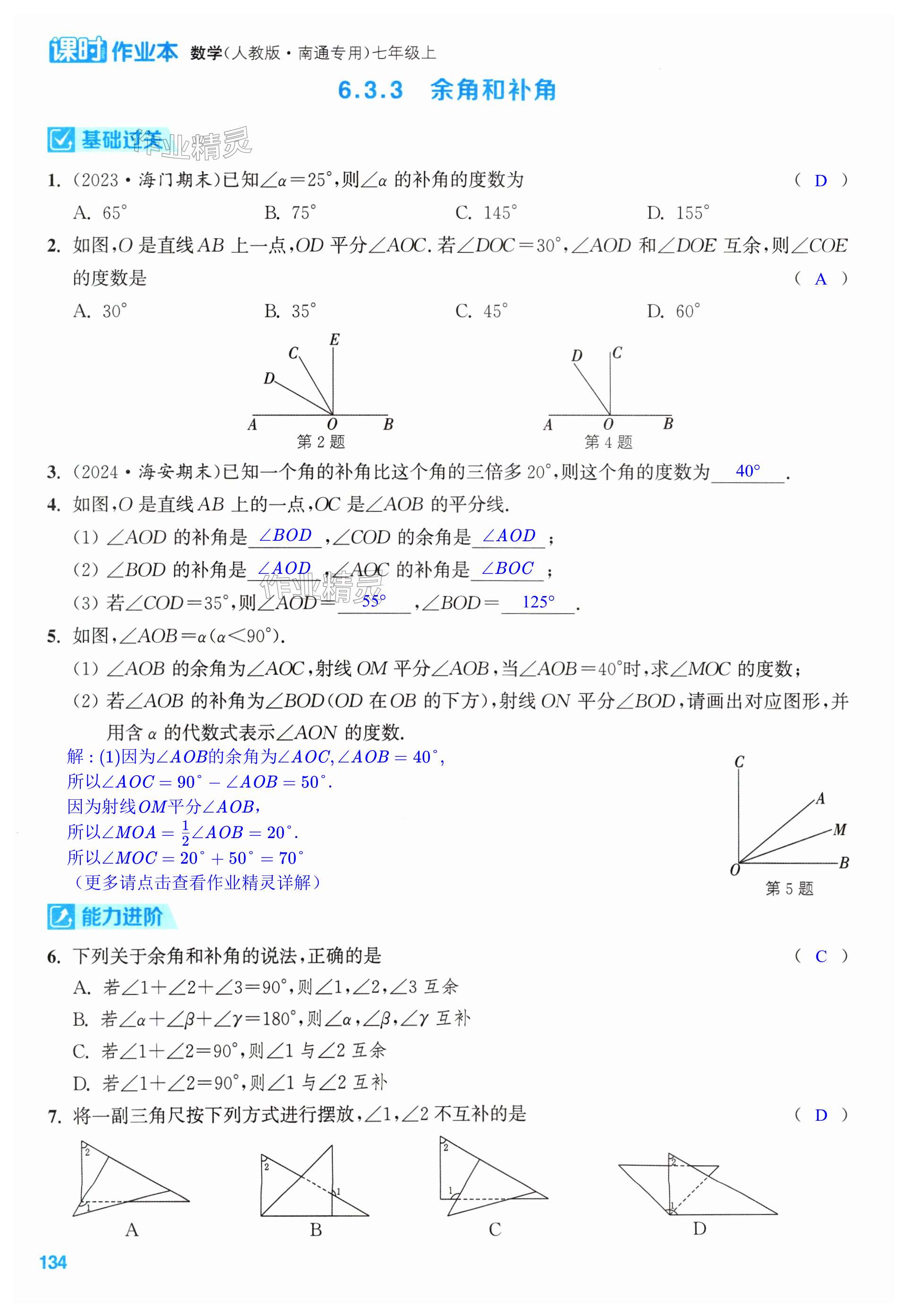 第134页