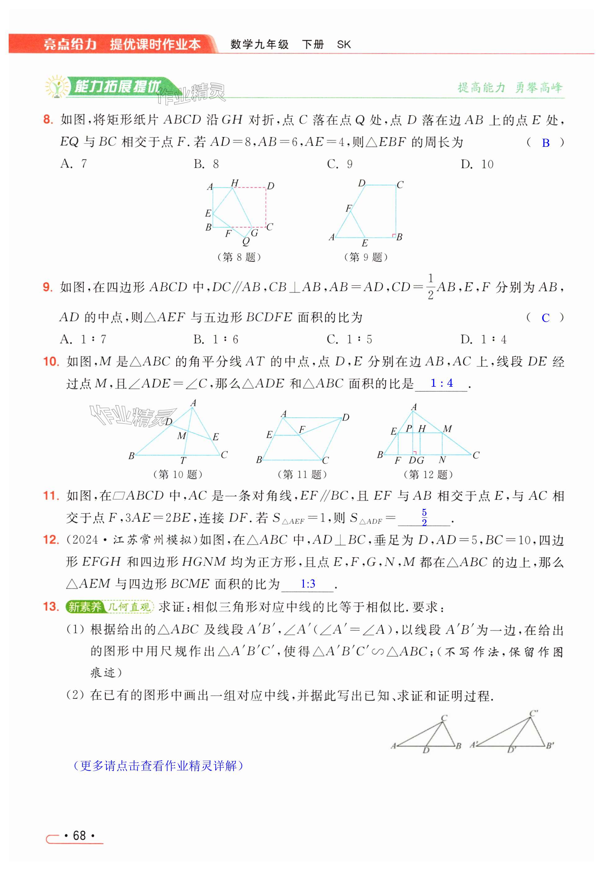 第68页