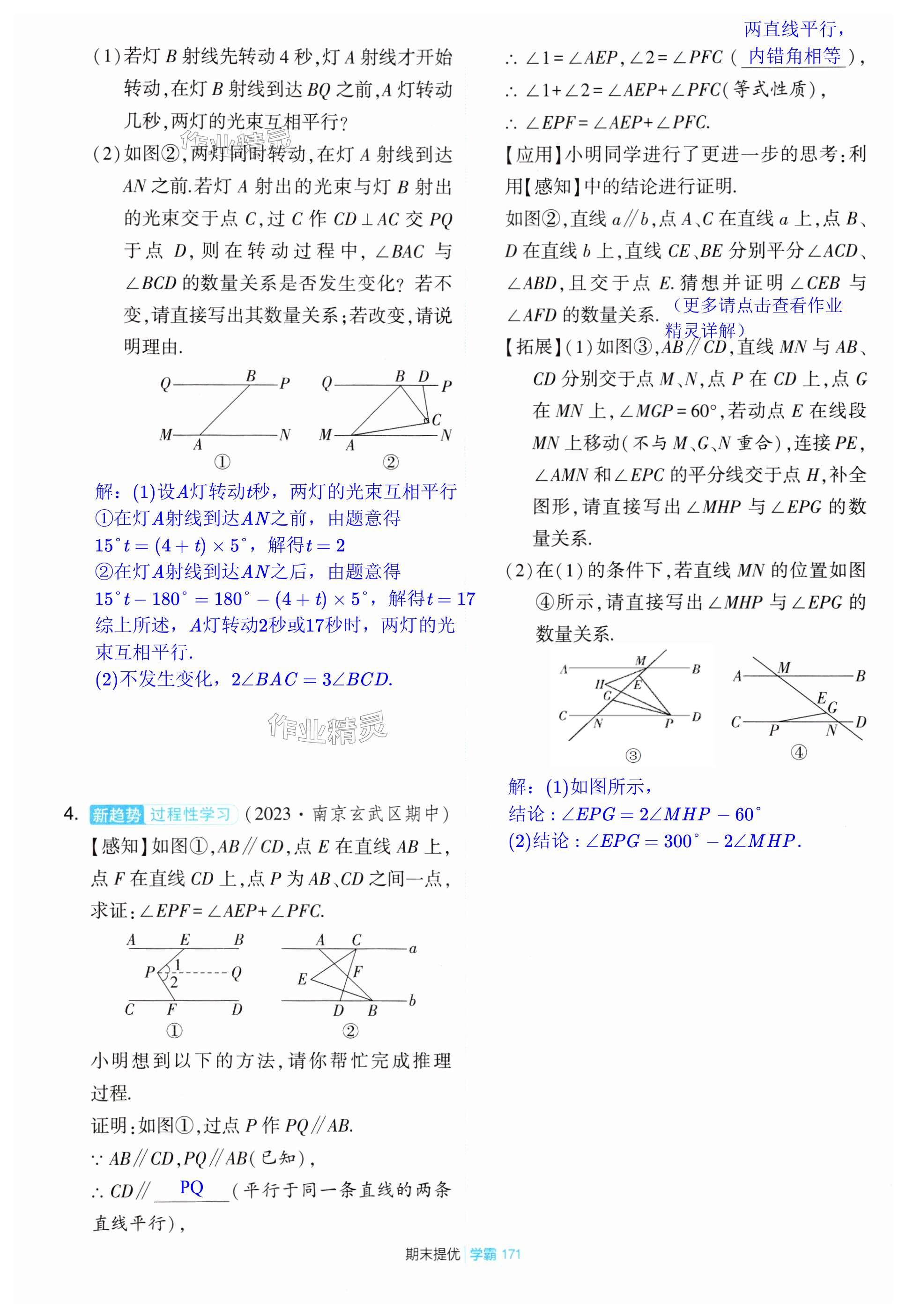 第171页