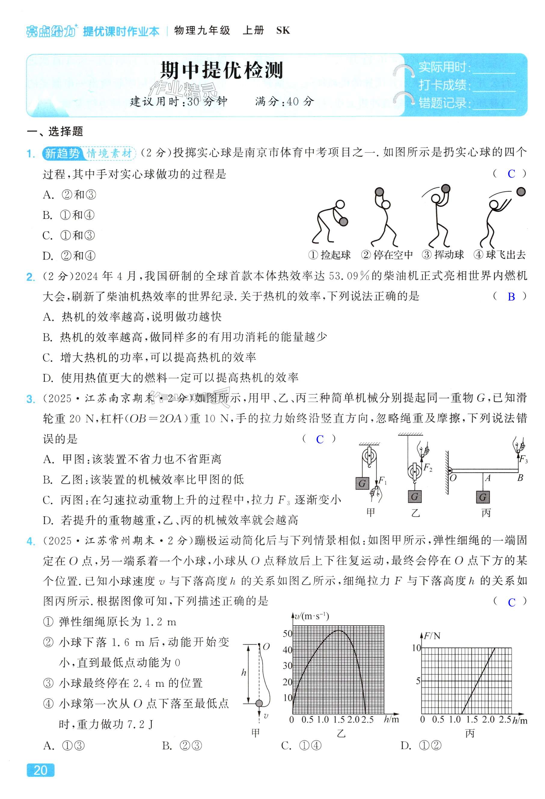 第20页
