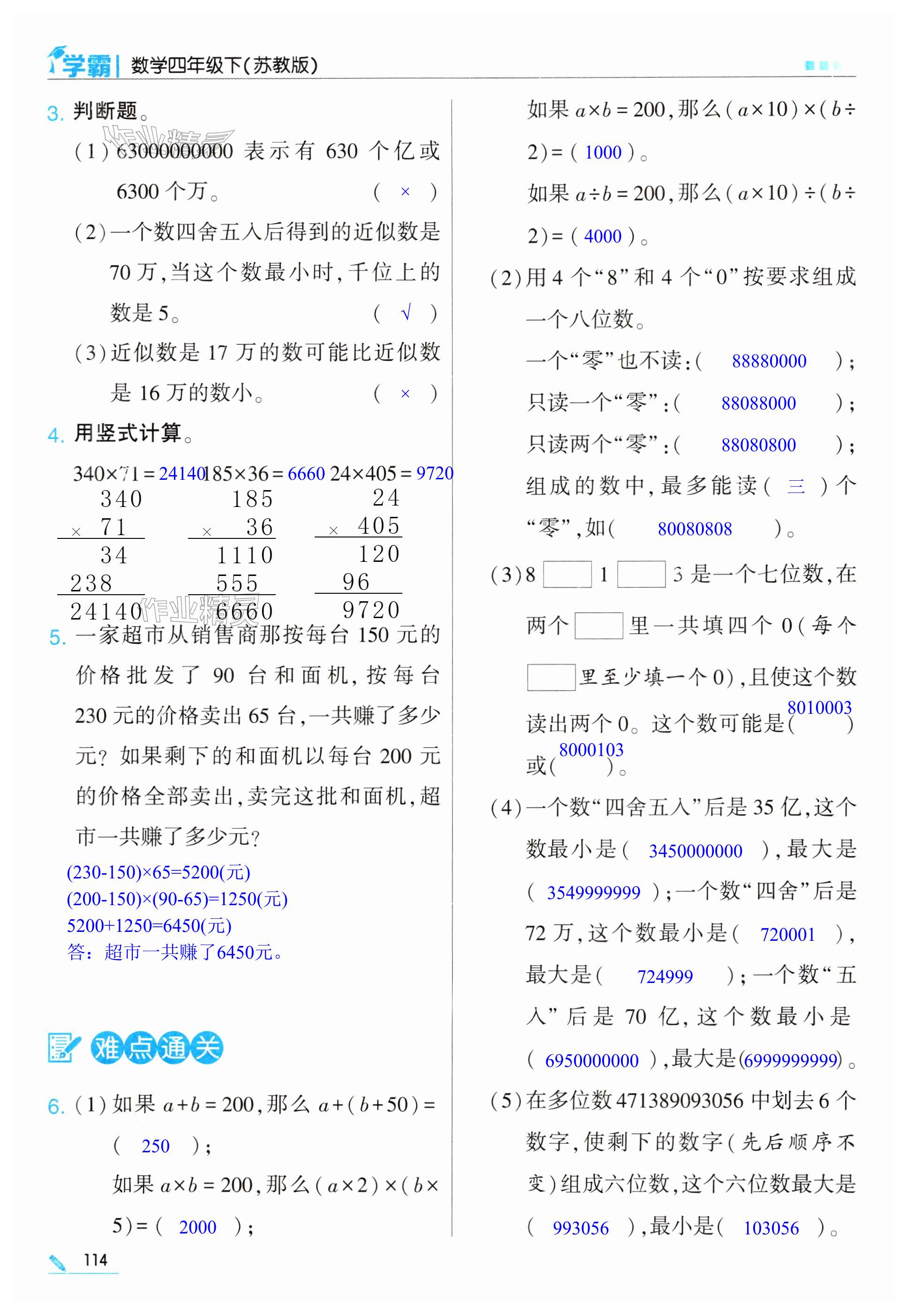 第114页