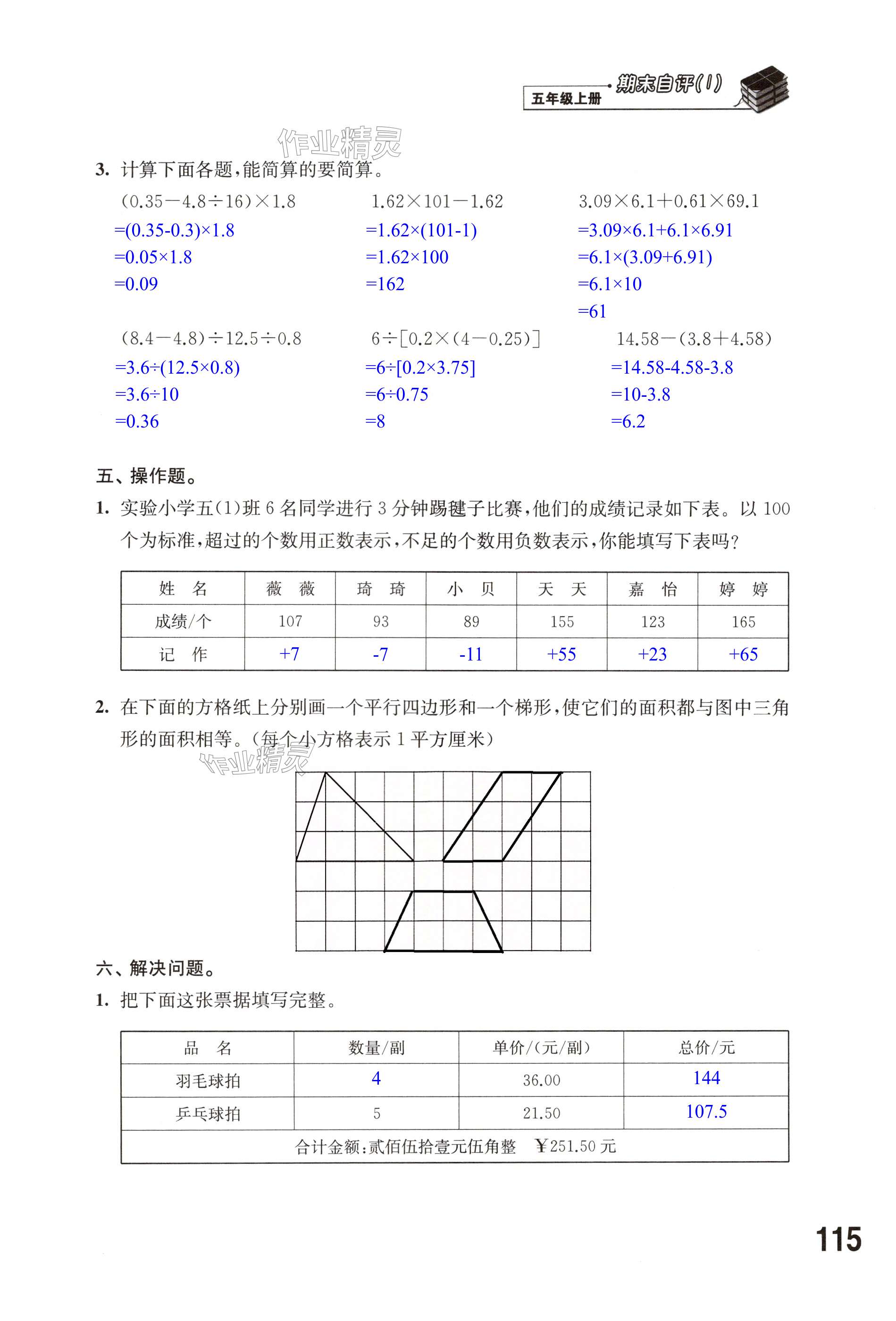 第115页