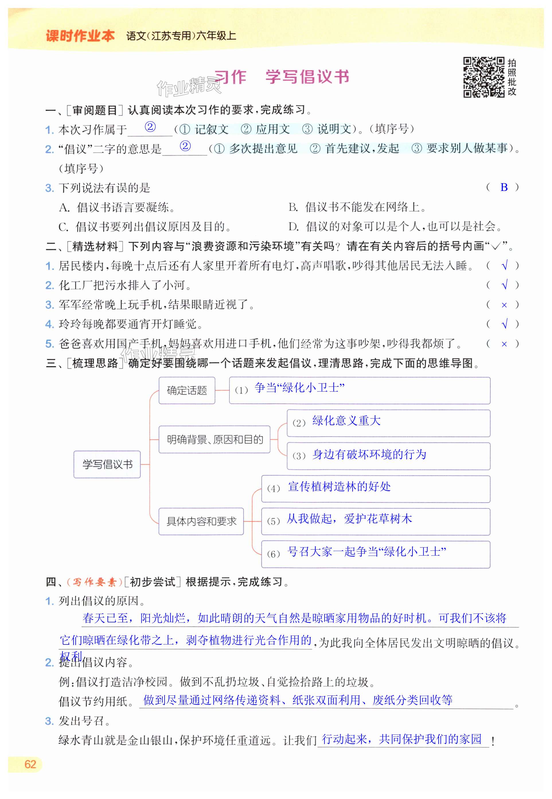 第62页