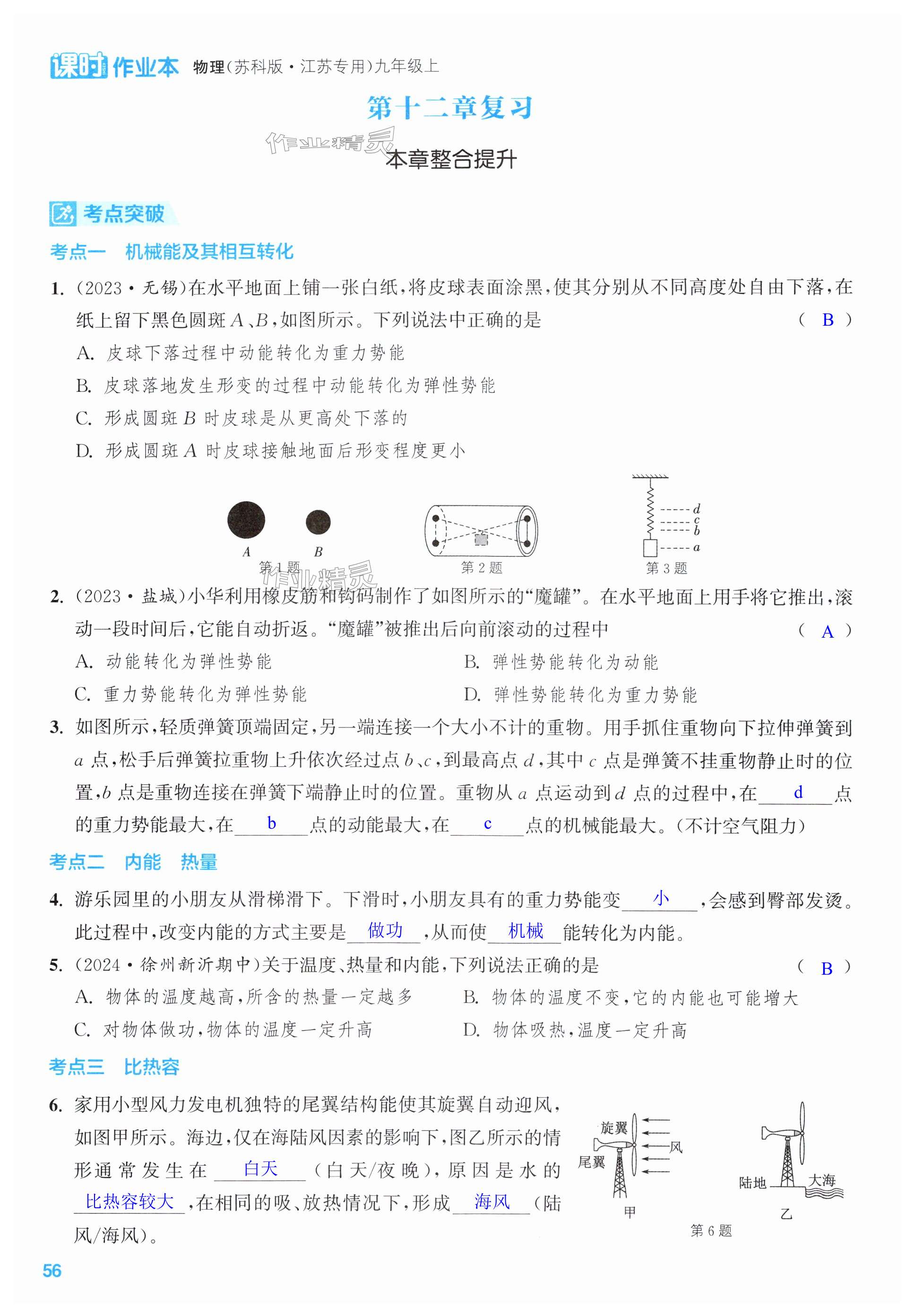 第56页