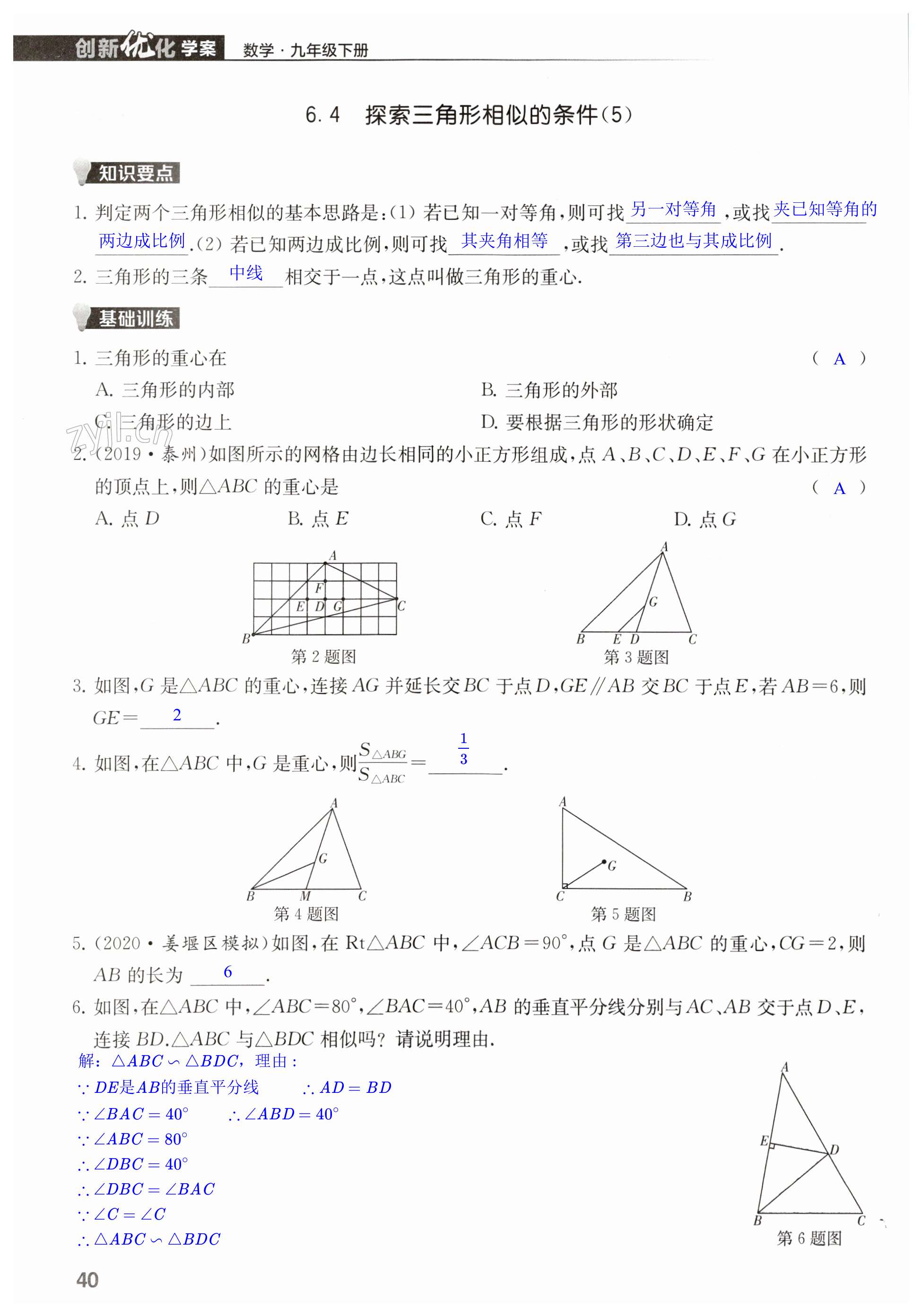 第40页