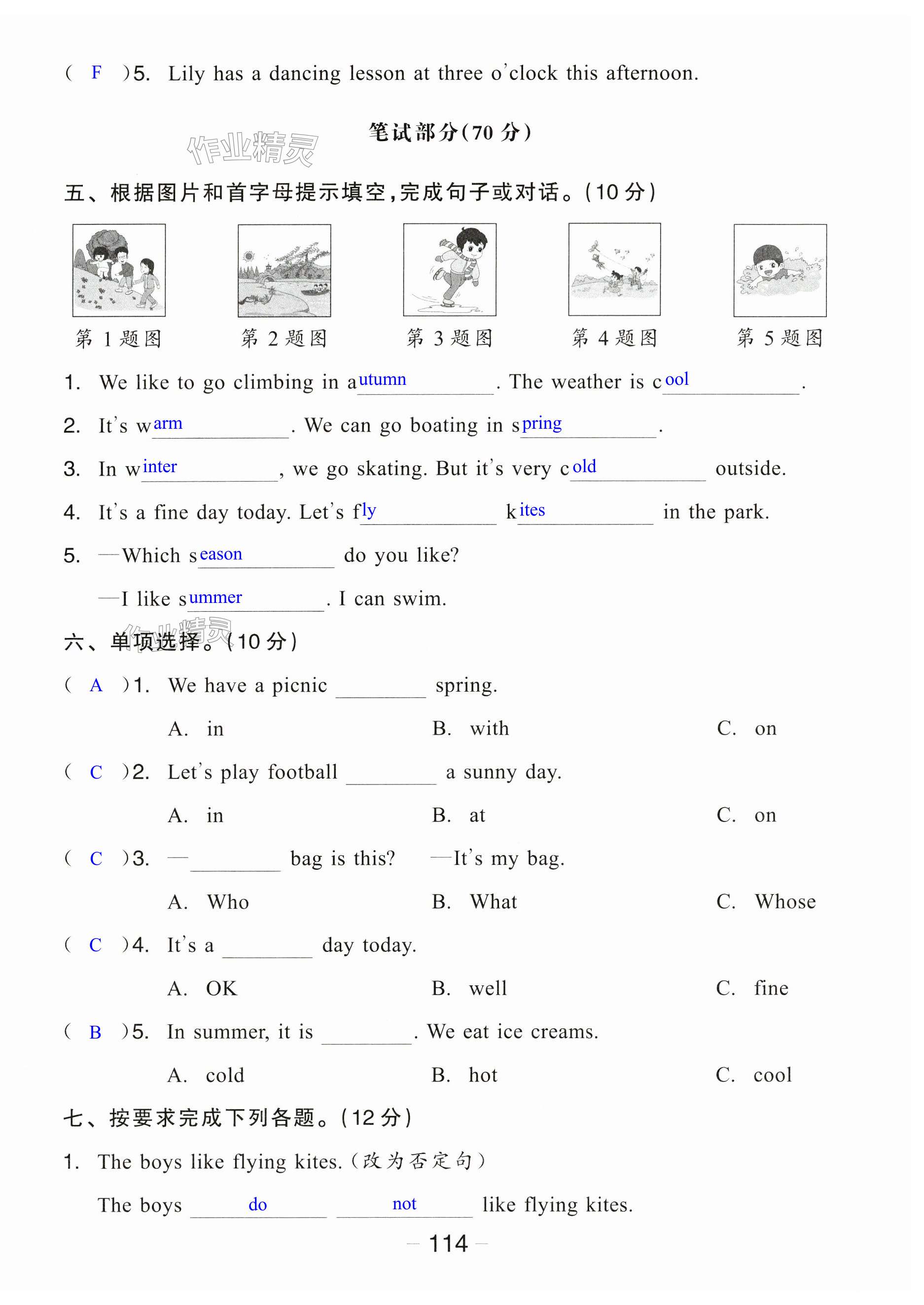 第114页