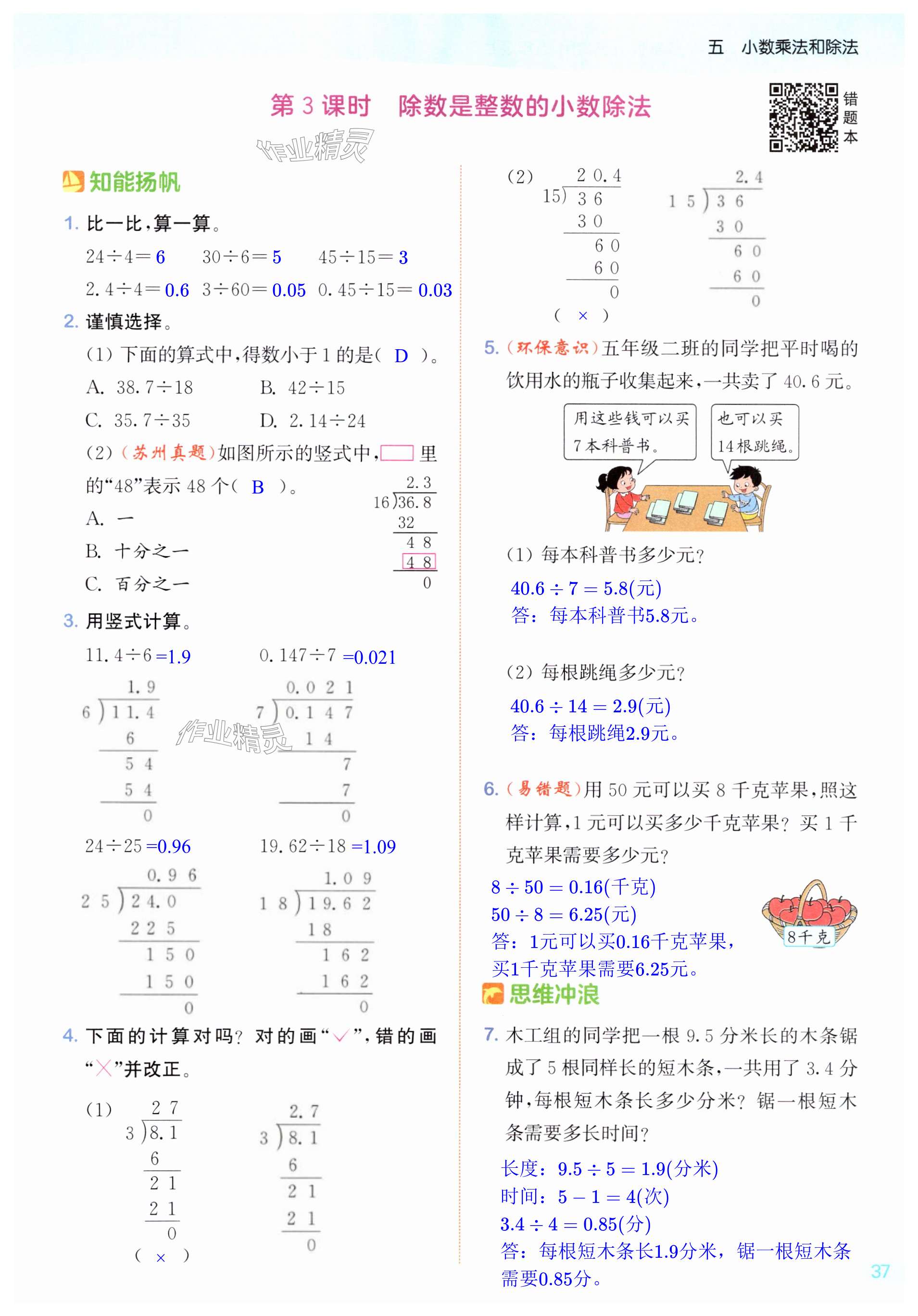 第37页