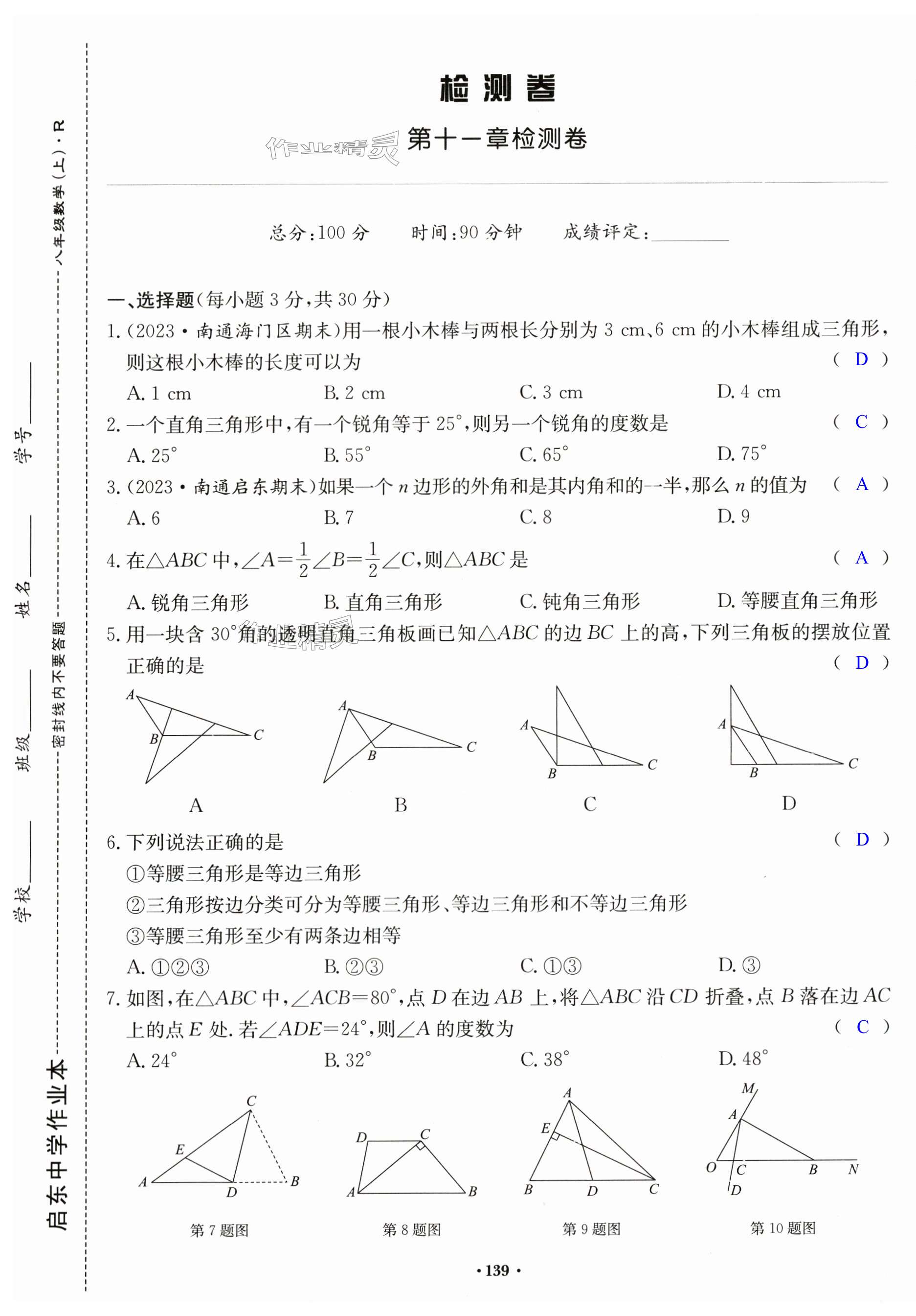 第139页