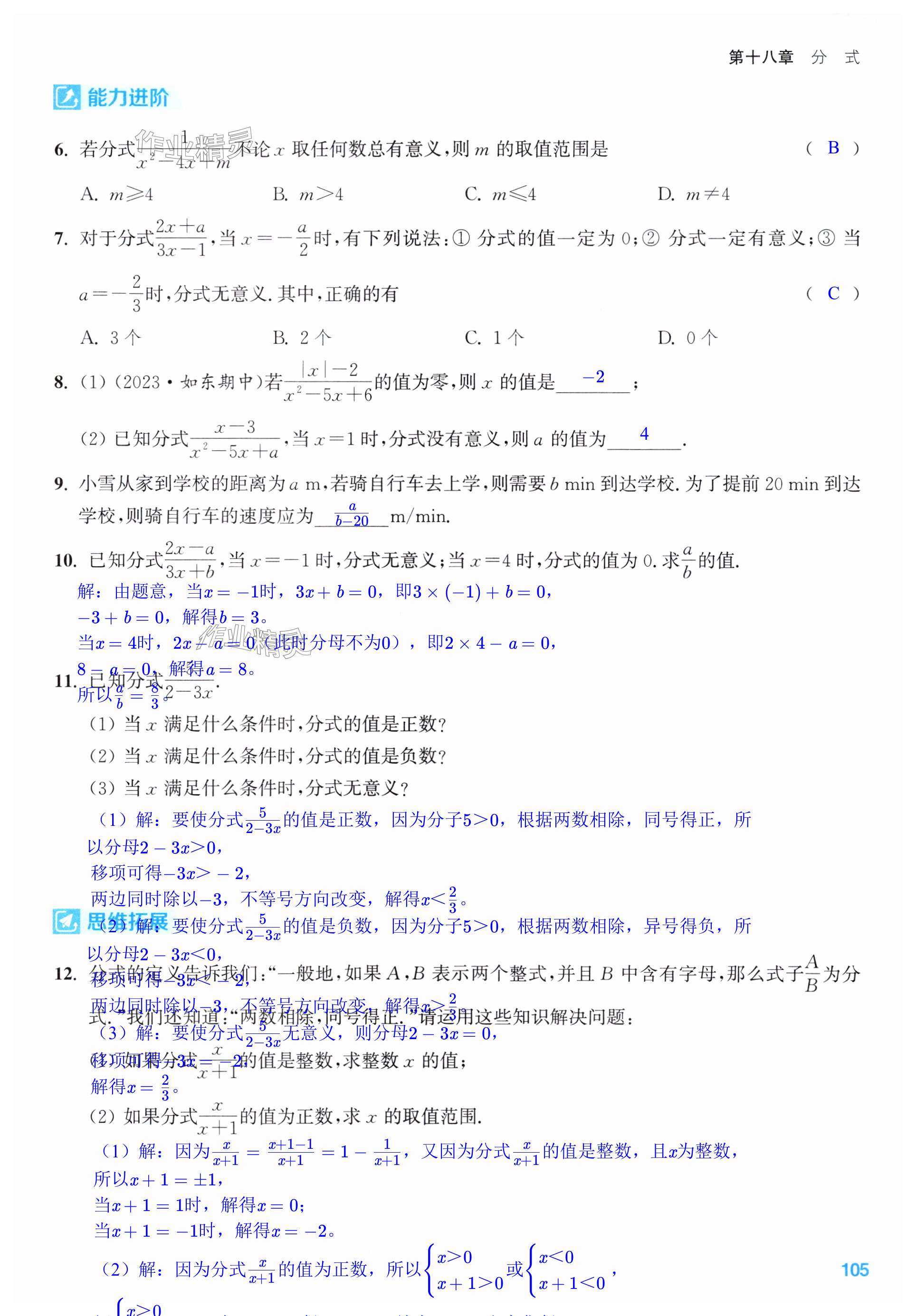 第105页
