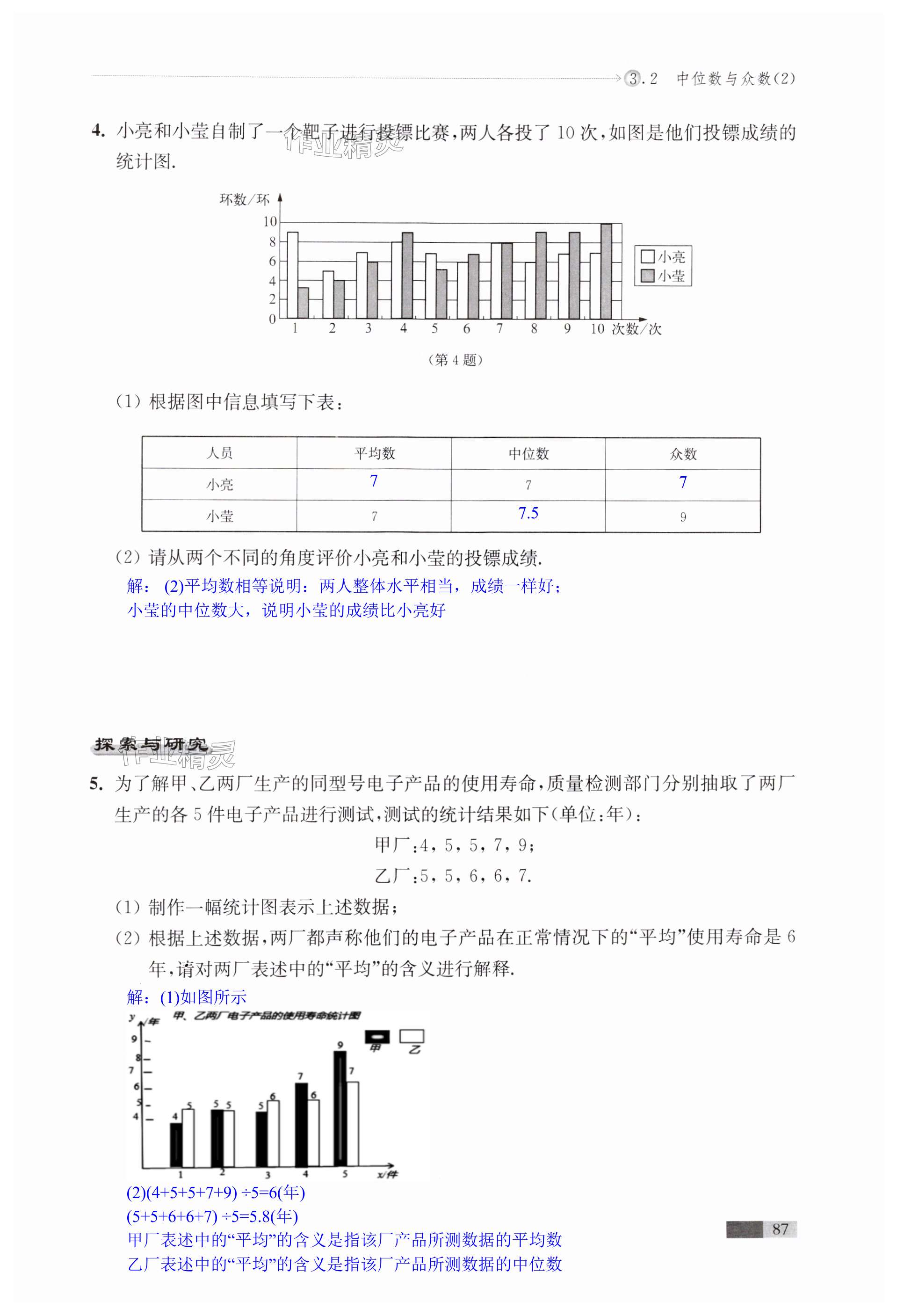 第87页