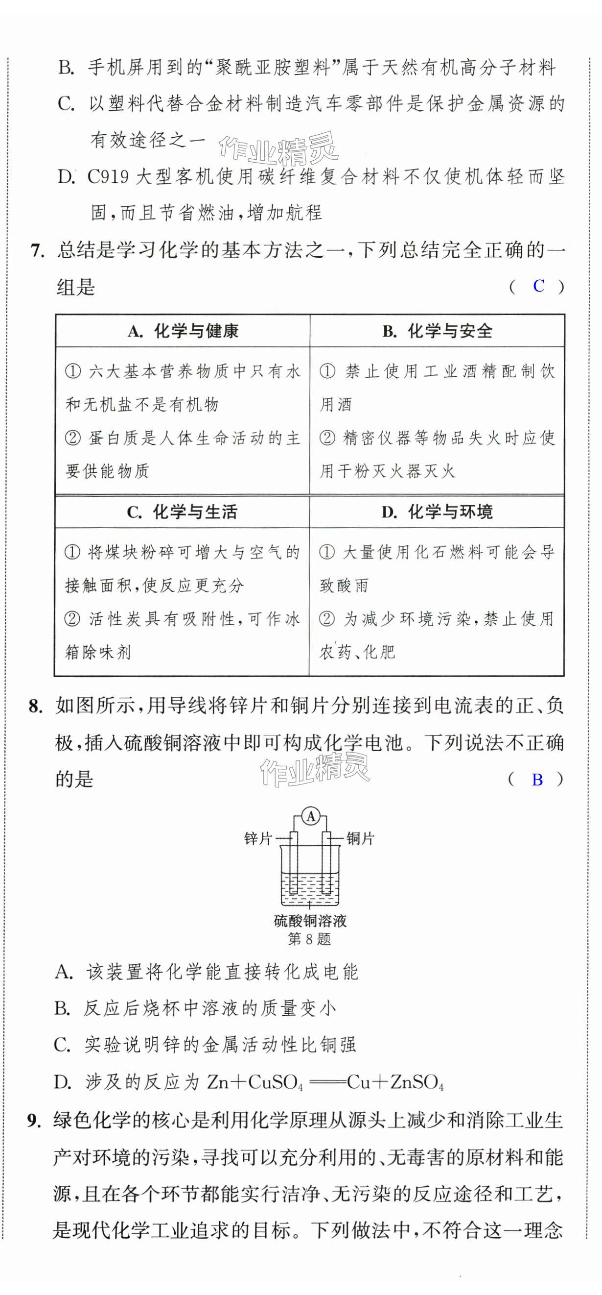 第38页