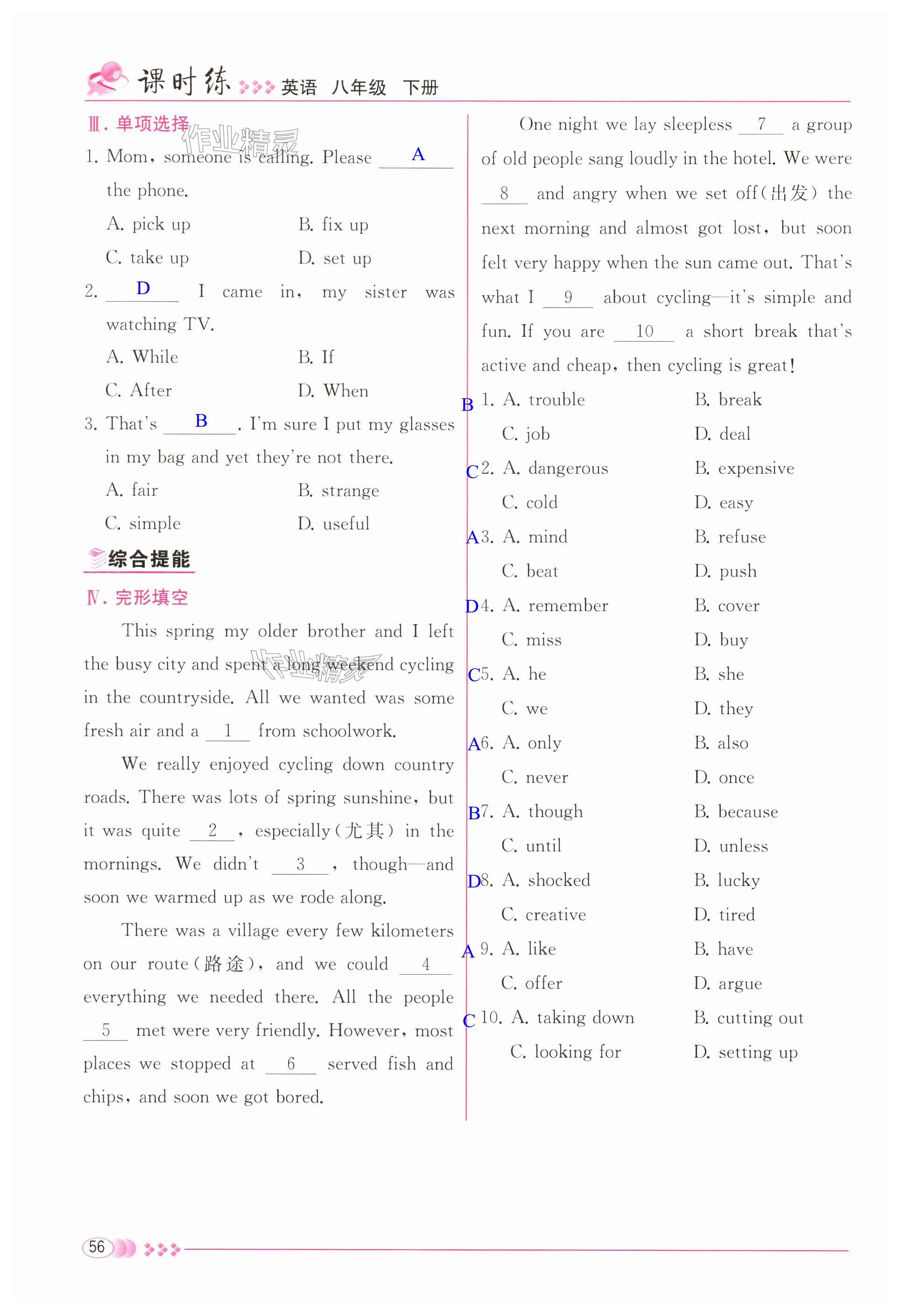 第56页