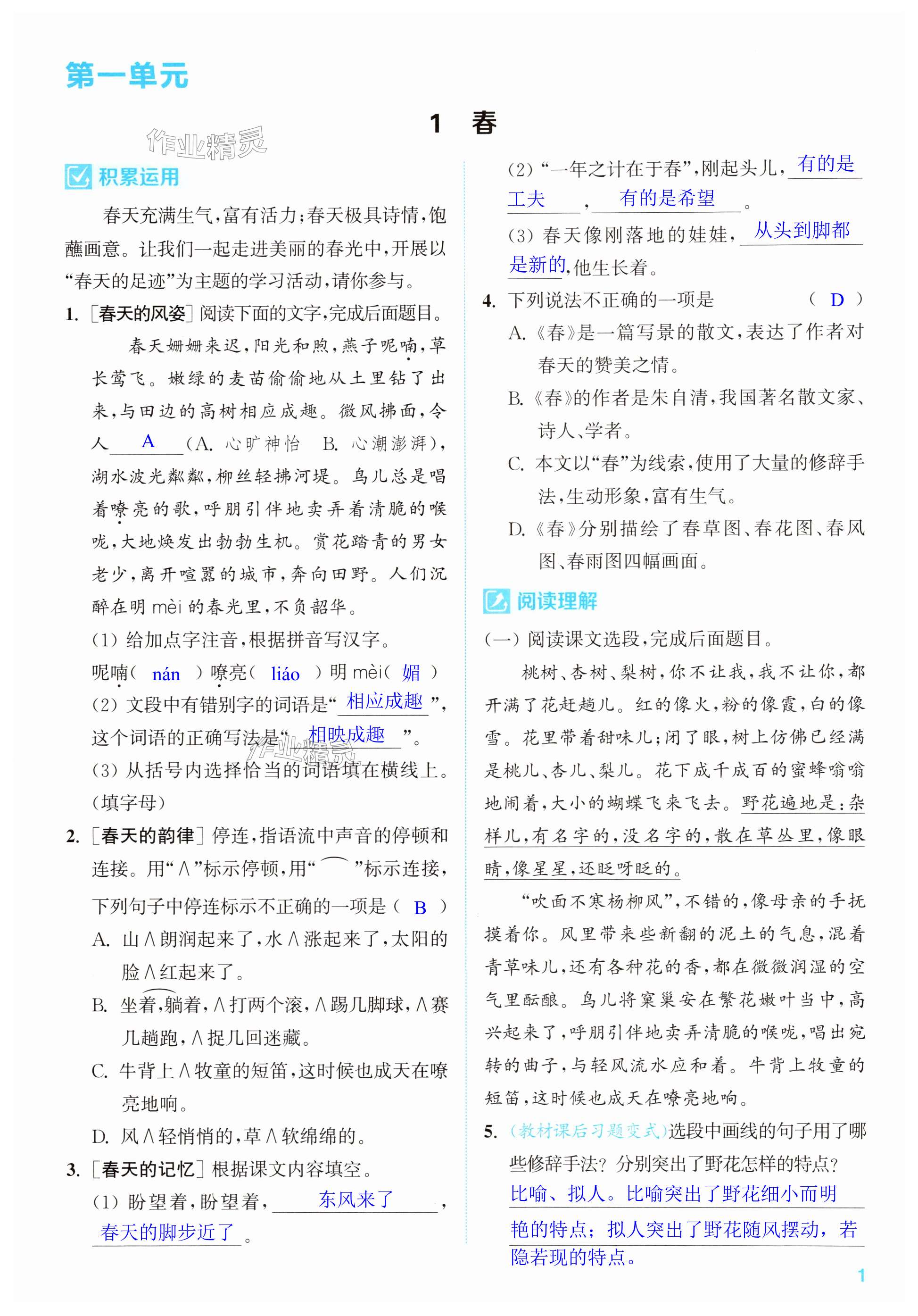第1页