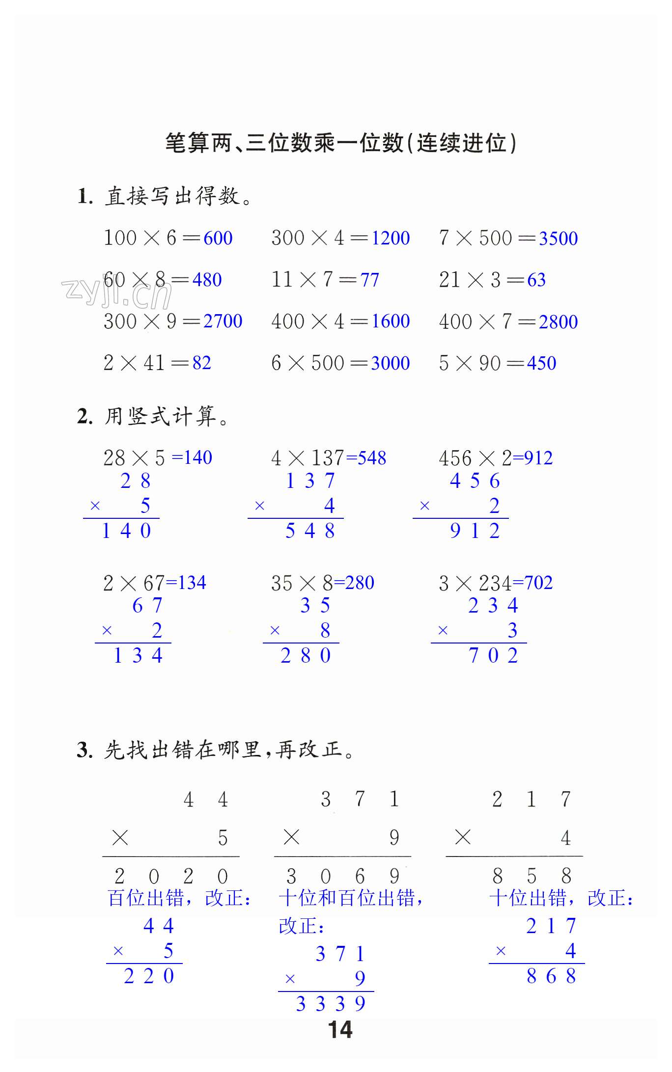 第14页