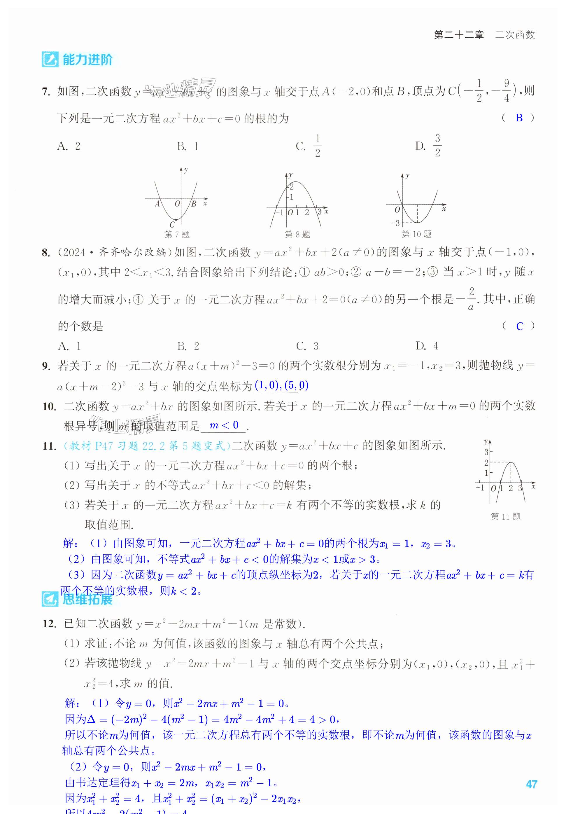 第47页