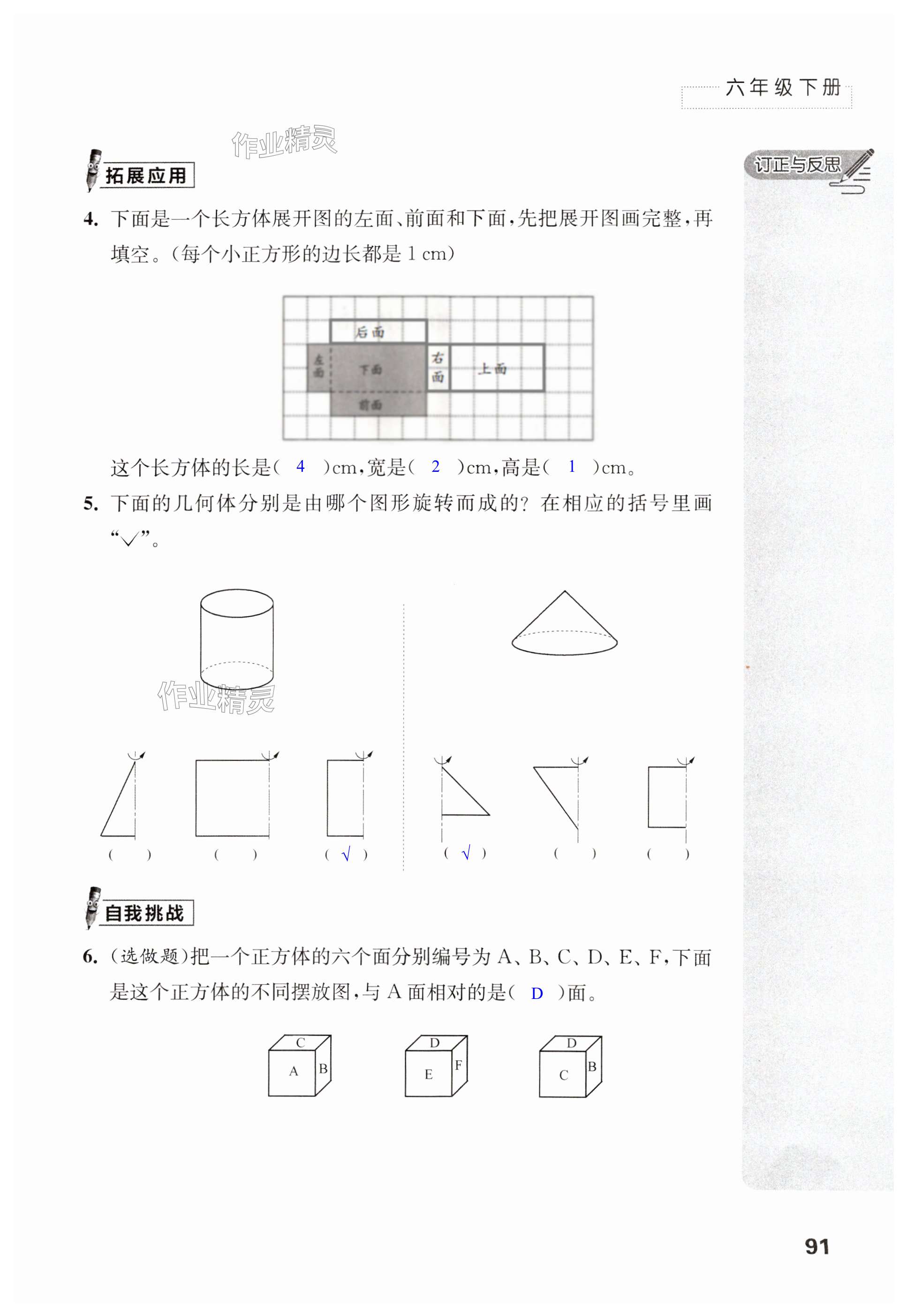 第91页