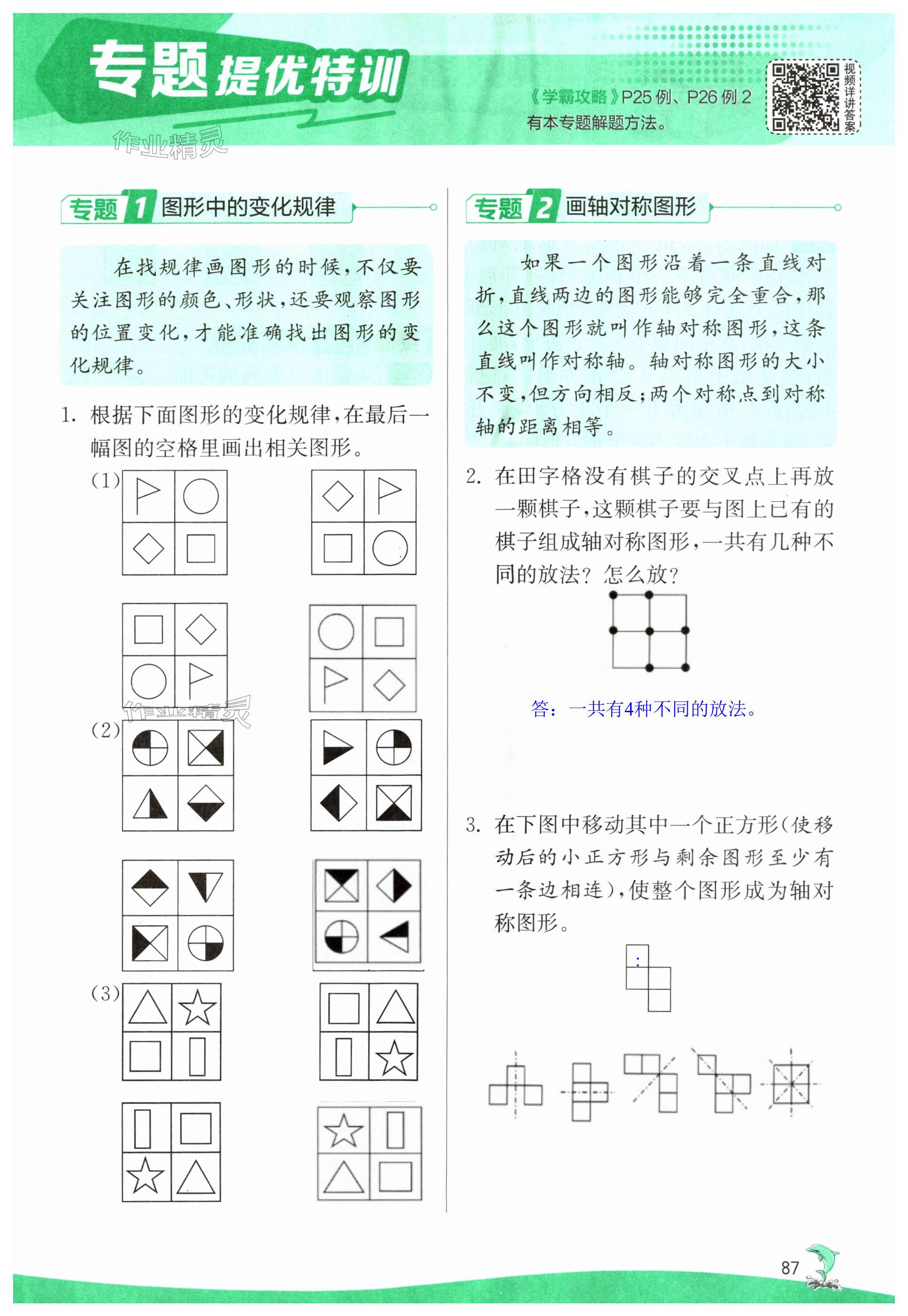 第87页