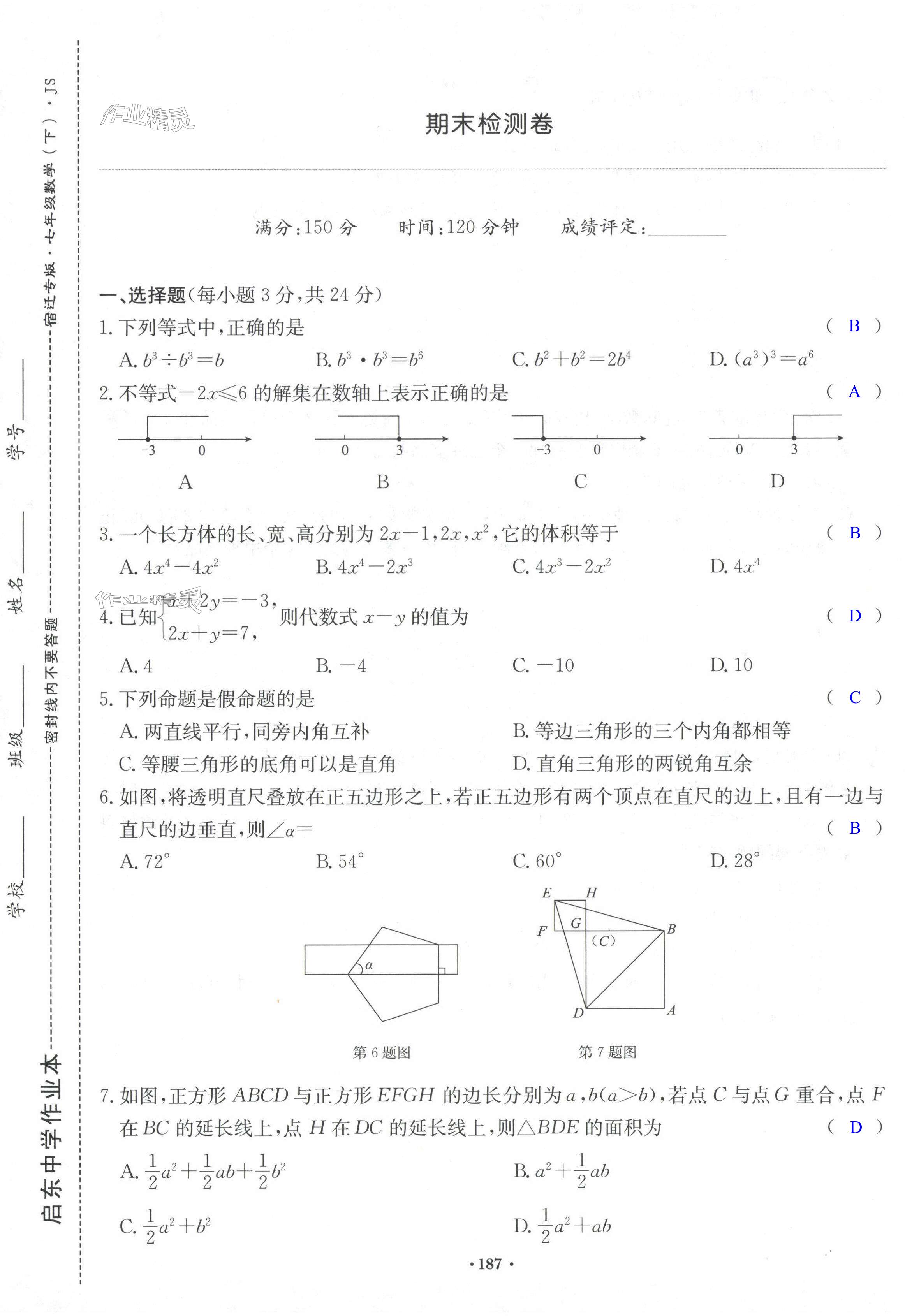 第187页