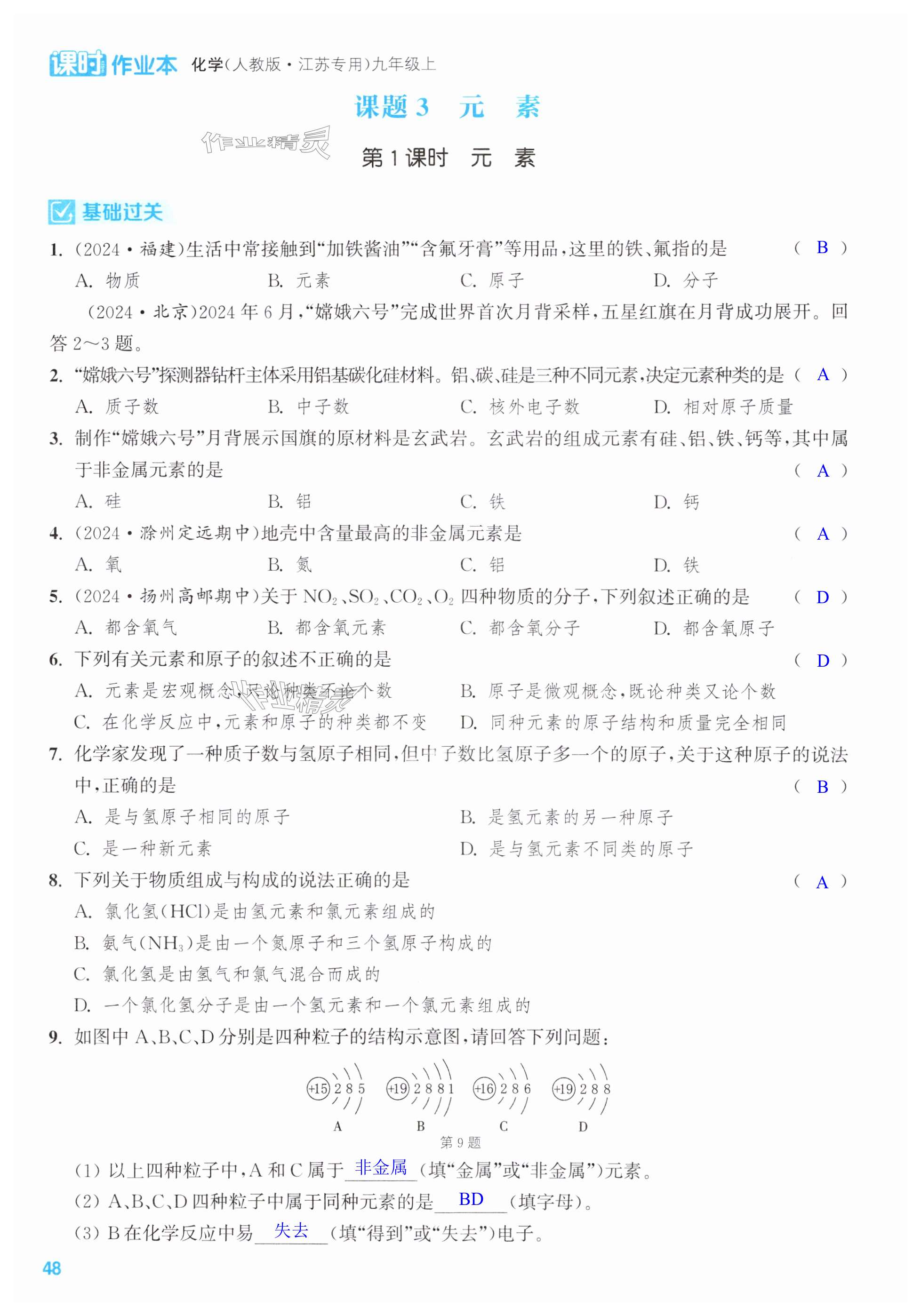 第48页