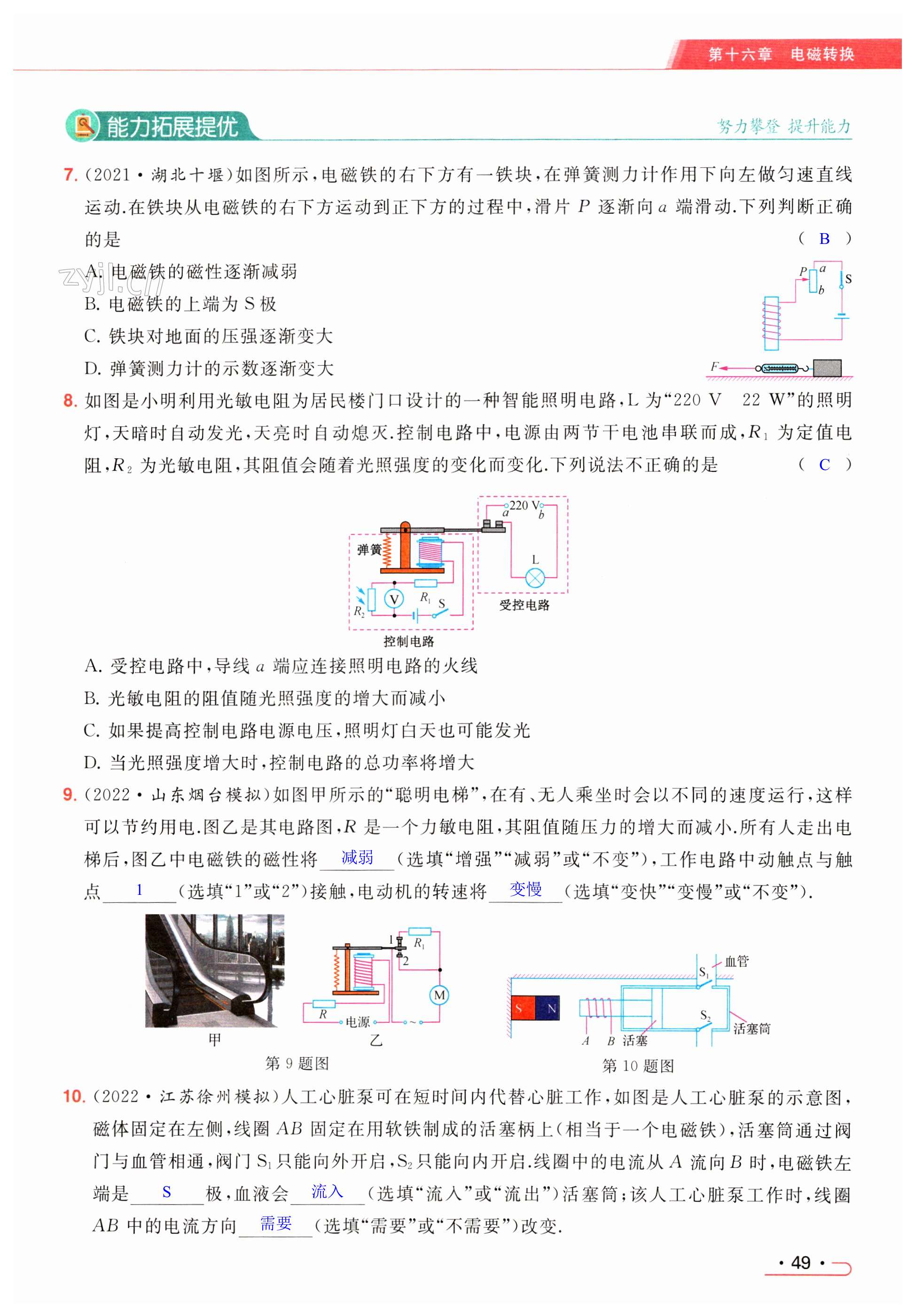 第49页