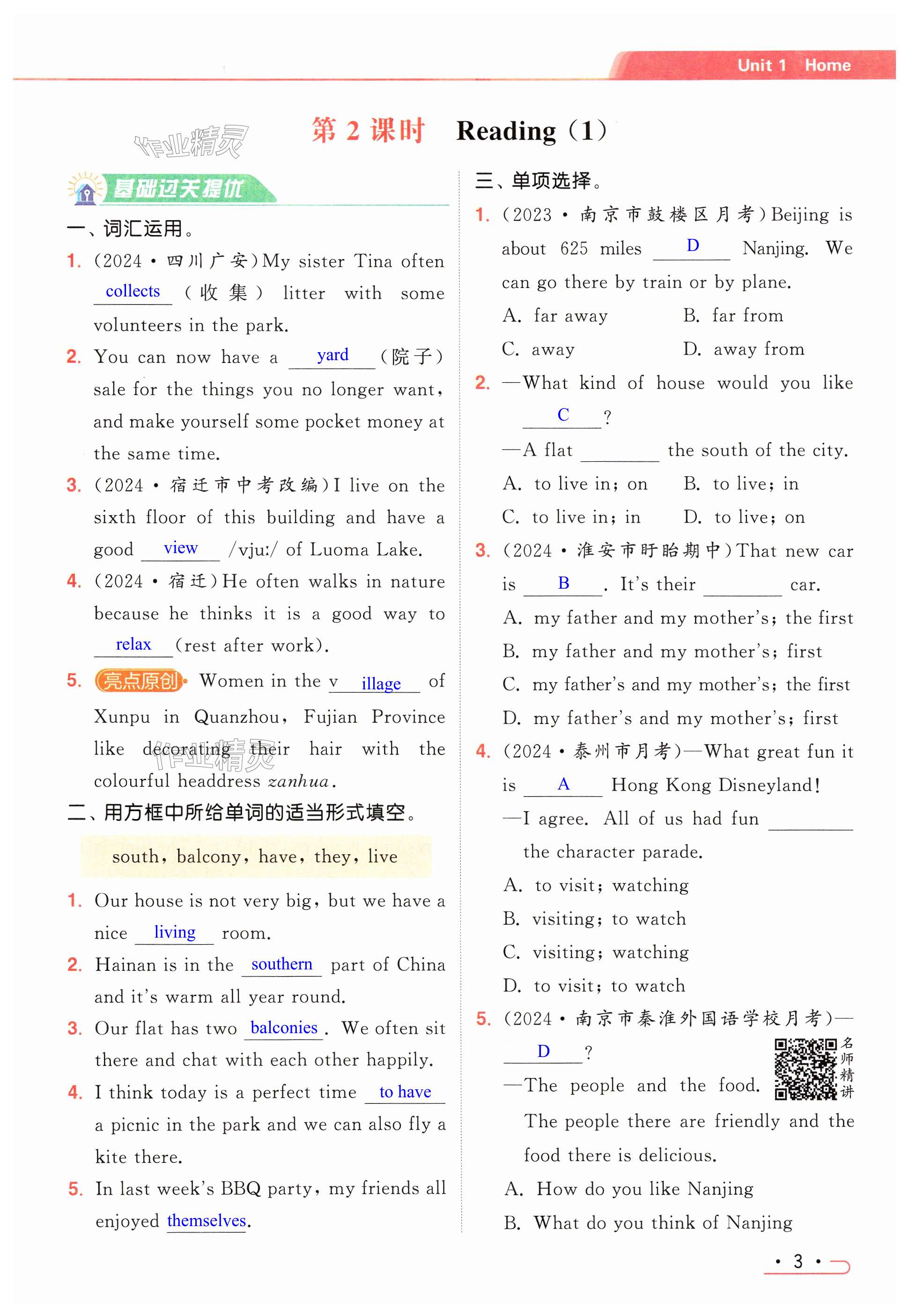 第3页