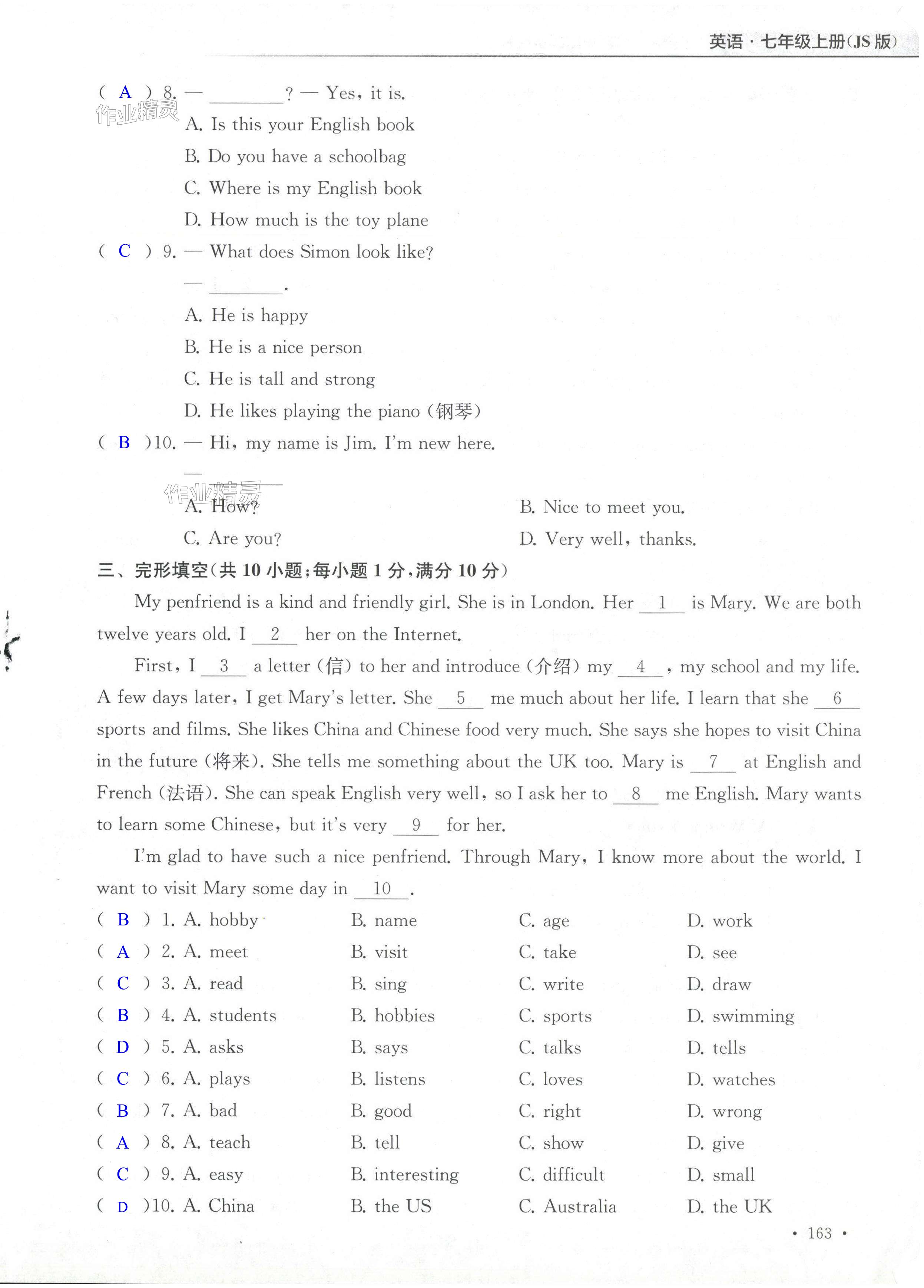 第163页