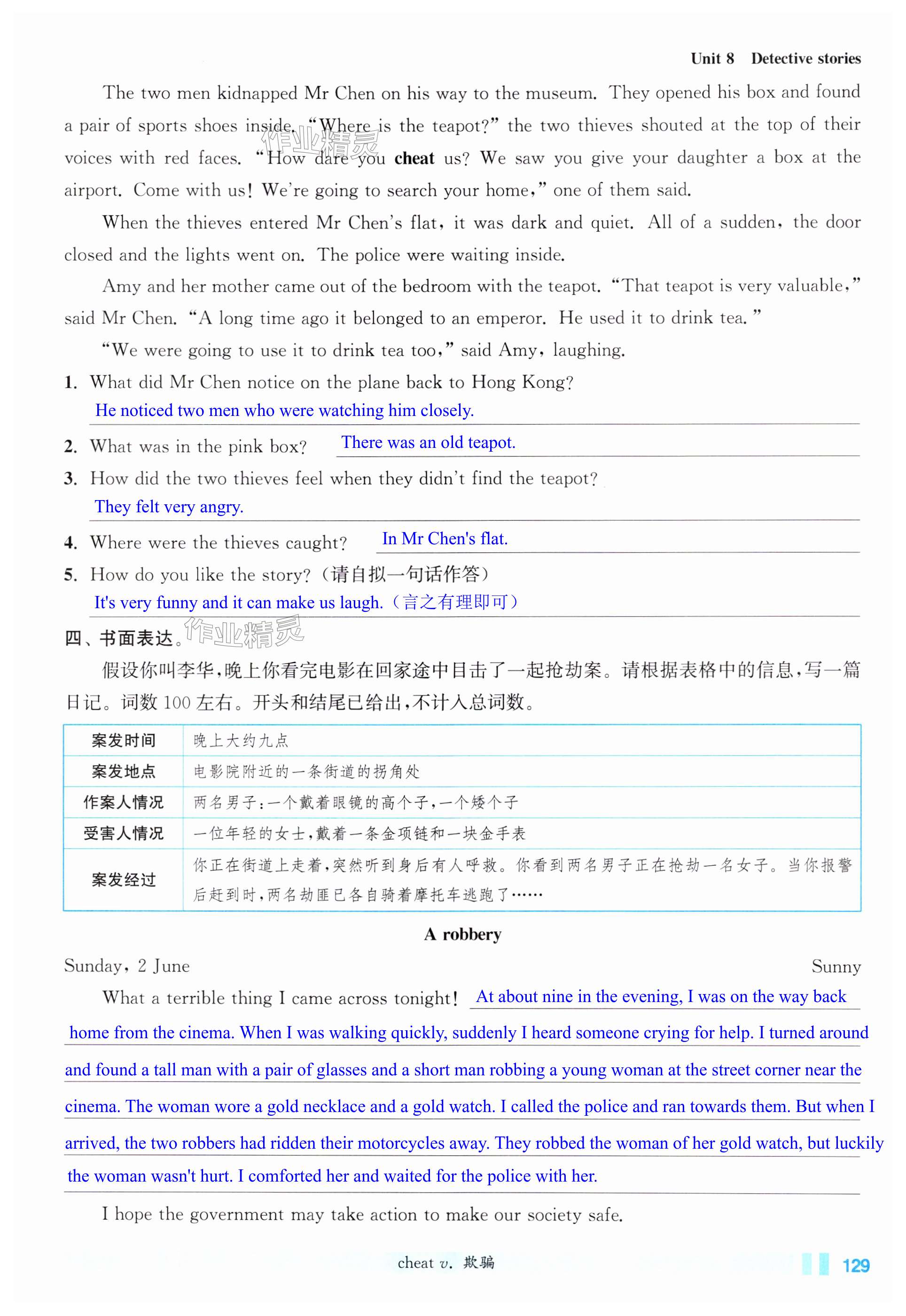 第129页
