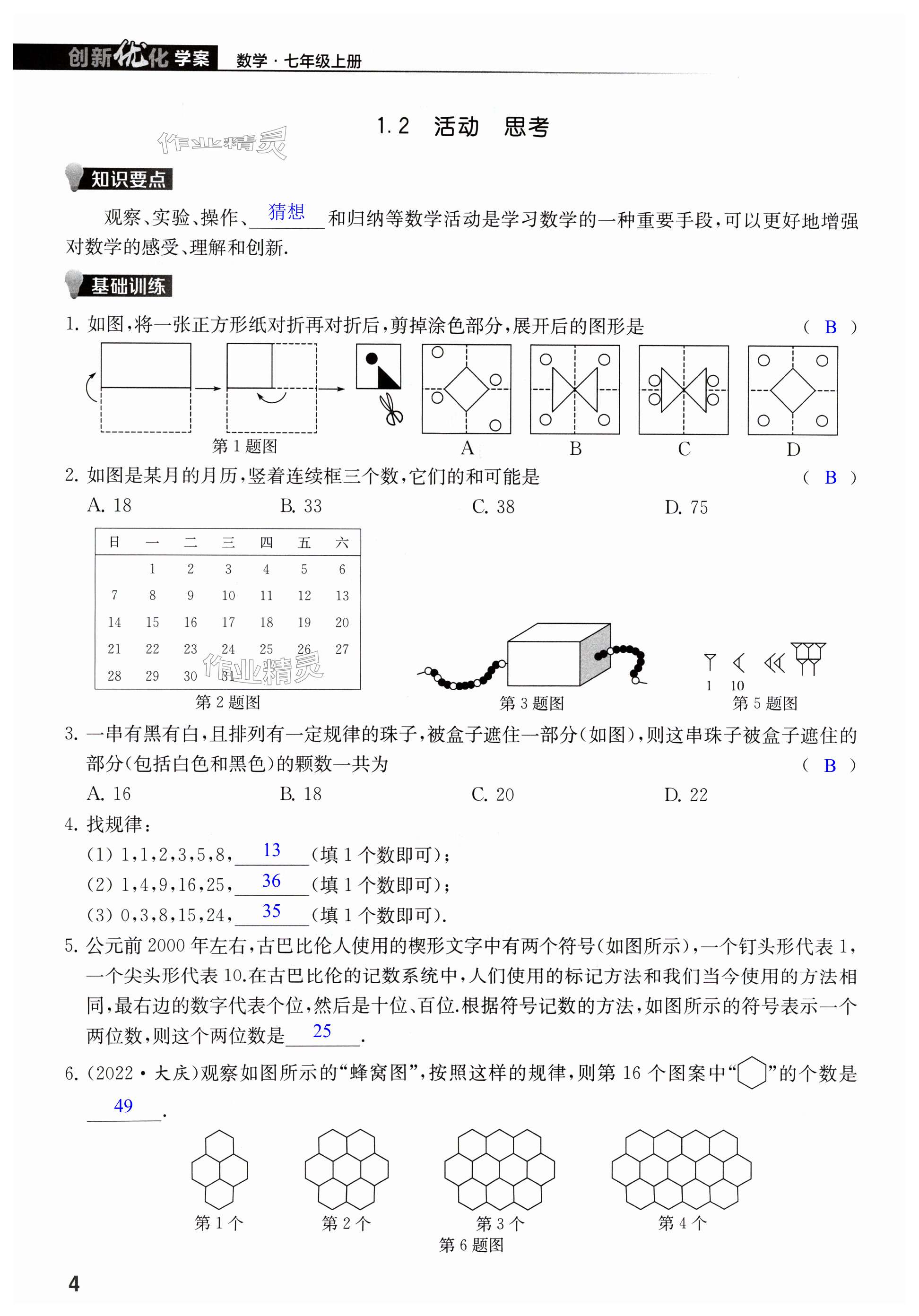 第4页